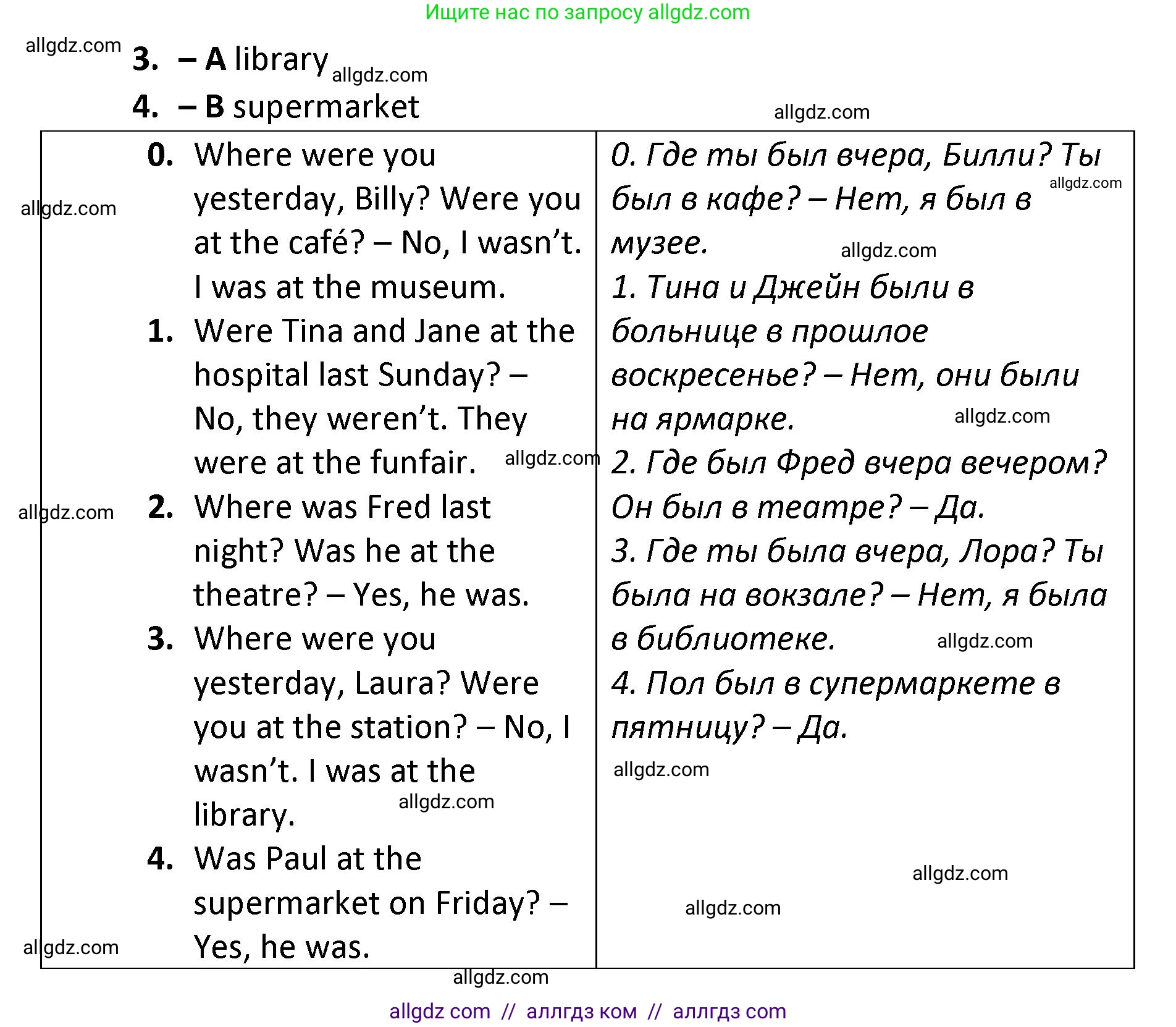 Английский язык (english), 4 класс контрольные задания (test booklet), авторы: Баранова Ксения Михайловна (Baranova Ksenia), Дули Дженни (Dooley Jenny), Копылова Виктория Викторовна (Kopylova Victoria), Мильруд Радислав Петрович (Millrood Radislav), Эванс Вирджиния (Evans Virginia), издательство Просвещение, Москва, 2023, серого цвета, страница 44, номер 1, Решение (продолжение 2)