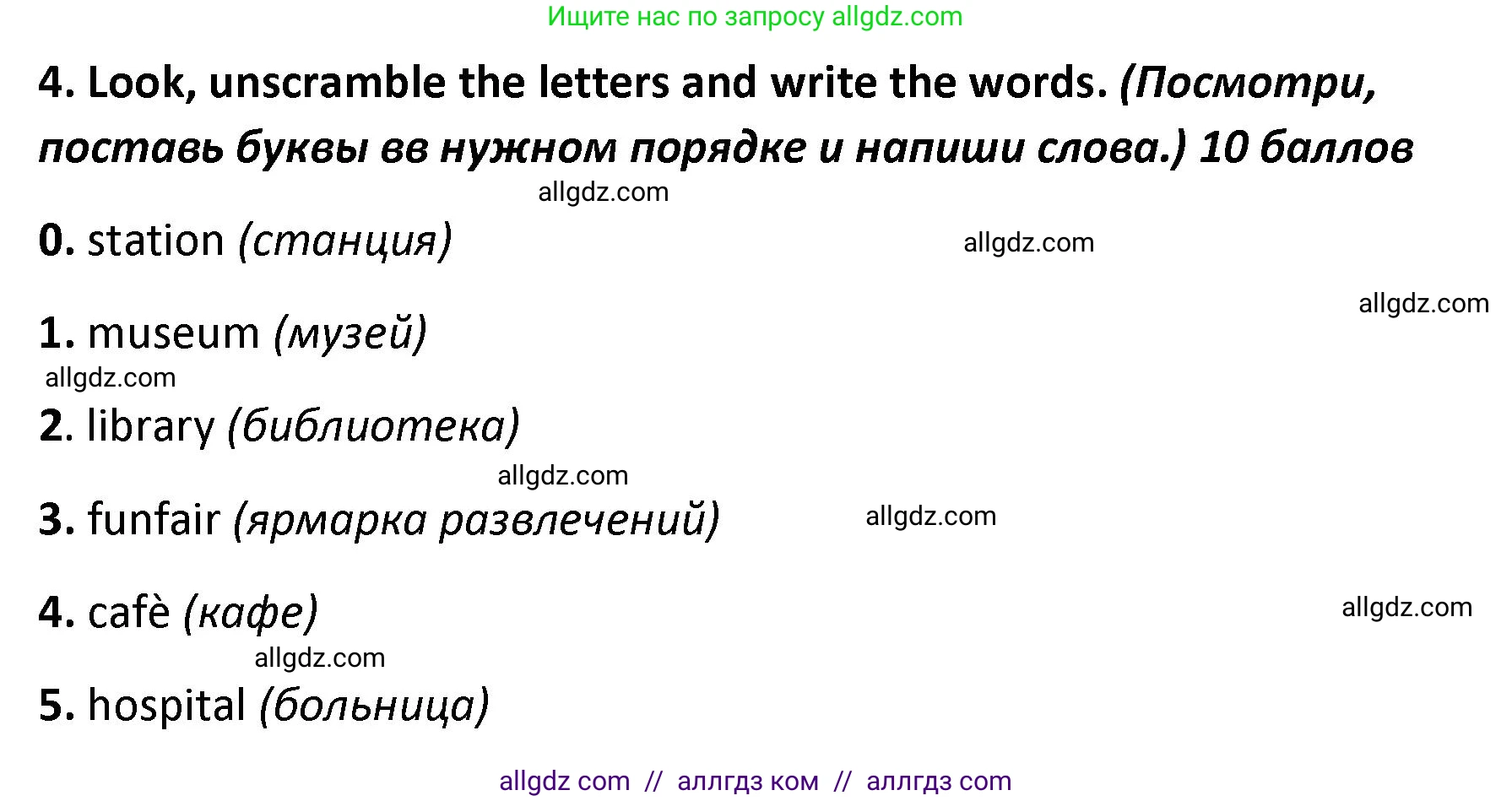 Английский язык (english), 4 класс контрольные задания (test booklet), авторы: Баранова Ксения Михайловна (Baranova Ksenia), Дули Дженни (Dooley Jenny), Копылова Виктория Викторовна (Kopylova Victoria), Мильруд Радислав Петрович (Millrood Radislav), Эванс Вирджиния (Evans Virginia), издательство Просвещение, Москва, 2023, серого цвета, страница 46, номер 4, Решение