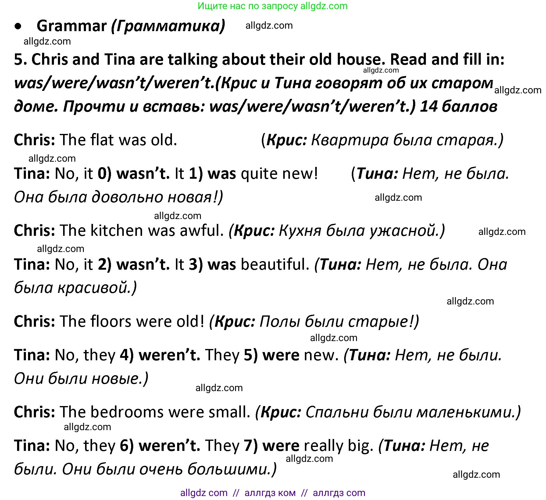 Английский язык (english), 4 класс контрольные задания (test booklet), авторы: Баранова Ксения Михайловна (Baranova Ksenia), Дули Дженни (Dooley Jenny), Копылова Виктория Викторовна (Kopylova Victoria), Мильруд Радислав Петрович (Millrood Radislav), Эванс Вирджиния (Evans Virginia), издательство Просвещение, Москва, 2023, серого цвета, страница 46, номер 5, Решение