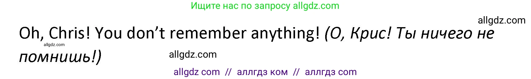 Английский язык (english), 4 класс контрольные задания (test booklet), авторы: Баранова Ксения Михайловна (Baranova Ksenia), Дули Дженни (Dooley Jenny), Копылова Виктория Викторовна (Kopylova Victoria), Мильруд Радислав Петрович (Millrood Radislav), Эванс Вирджиния (Evans Virginia), издательство Просвещение, Москва, 2023, серого цвета, страница 46, номер 5, Решение (продолжение 2)