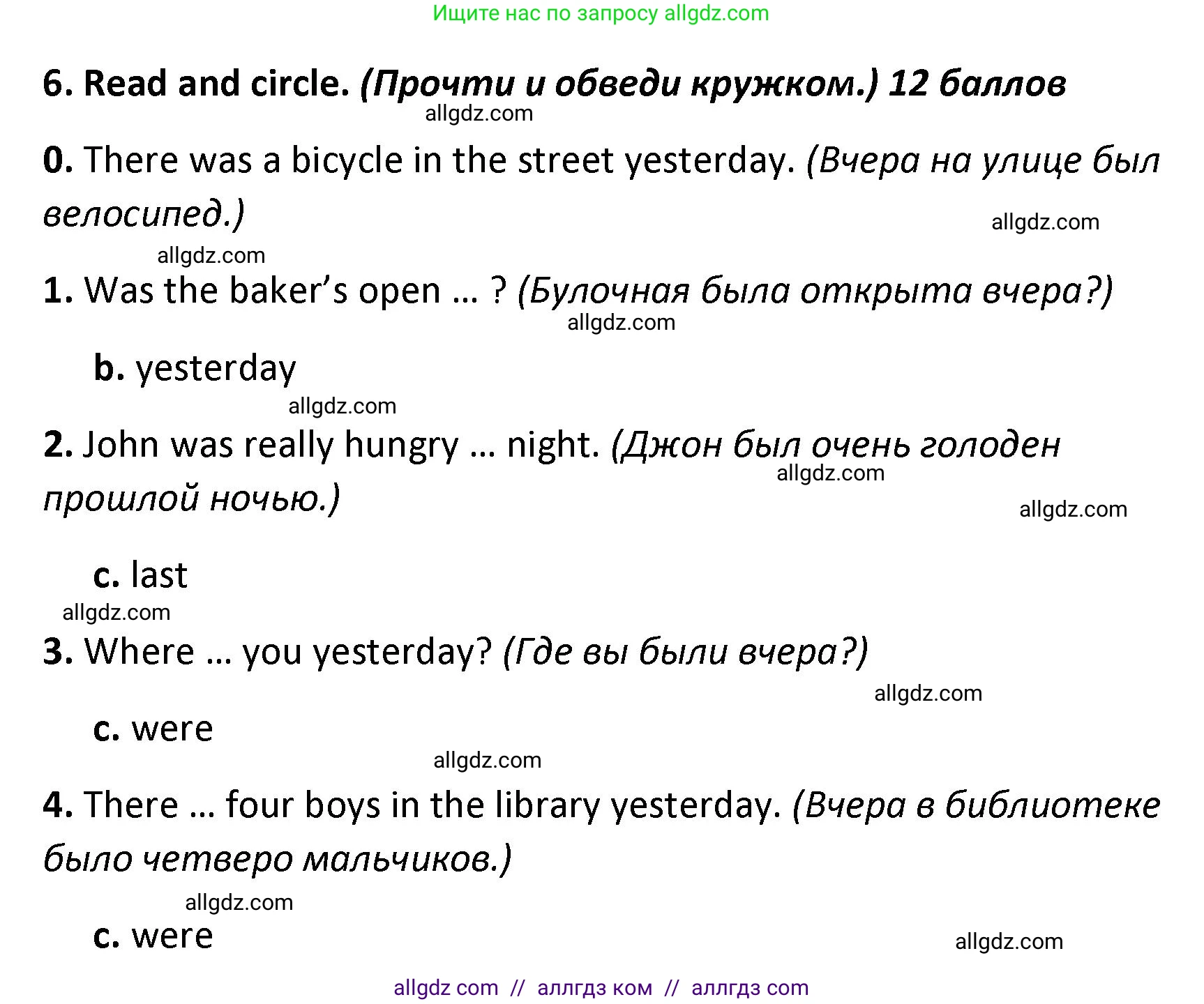 Английский язык (english), 4 класс контрольные задания (test booklet), авторы: Баранова Ксения Михайловна (Baranova Ksenia), Дули Дженни (Dooley Jenny), Копылова Виктория Викторовна (Kopylova Victoria), Мильруд Радислав Петрович (Millrood Radislav), Эванс Вирджиния (Evans Virginia), издательство Просвещение, Москва, 2023, серого цвета, страница 46, номер 6, Решение