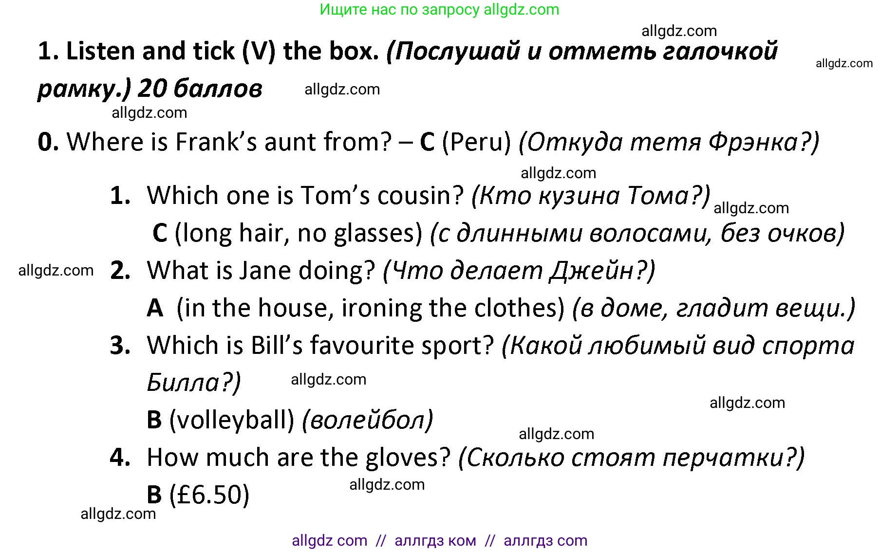 Английский язык (english), 4 класс контрольные задания (test booklet), авторы: Баранова Ксения Михайловна (Baranova Ksenia), Дули Дженни (Dooley Jenny), Копылова Виктория Викторовна (Kopylova Victoria), Мильруд Радислав Петрович (Millrood Radislav), Эванс Вирджиния (Evans Virginia), издательство Просвещение, Москва, 2023, серого цвета, страница 48, номер 1, Решение