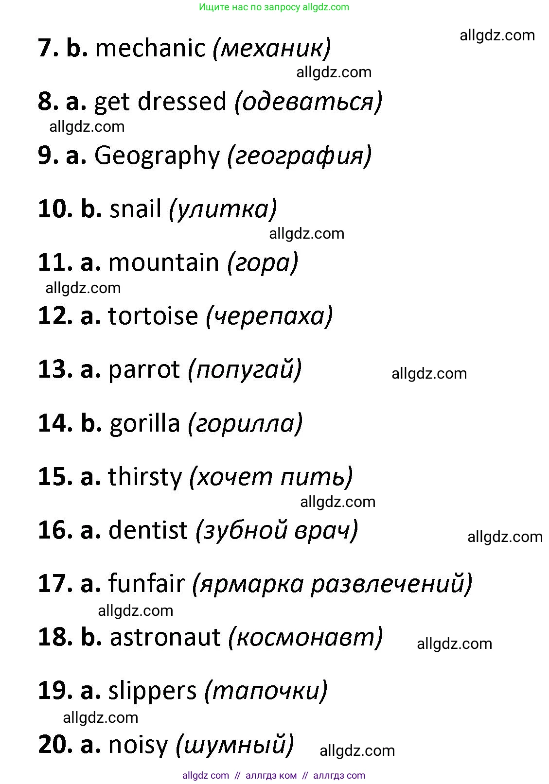 Английский язык (english), 4 класс контрольные задания (test booklet), авторы: Баранова Ксения Михайловна (Baranova Ksenia), Дули Дженни (Dooley Jenny), Копылова Виктория Викторовна (Kopylova Victoria), Мильруд Радислав Петрович (Millrood Radislav), Эванс Вирджиния (Evans Virginia), издательство Просвещение, Москва, 2023, серого цвета, страница 49, номер 2, Решение (продолжение 2)