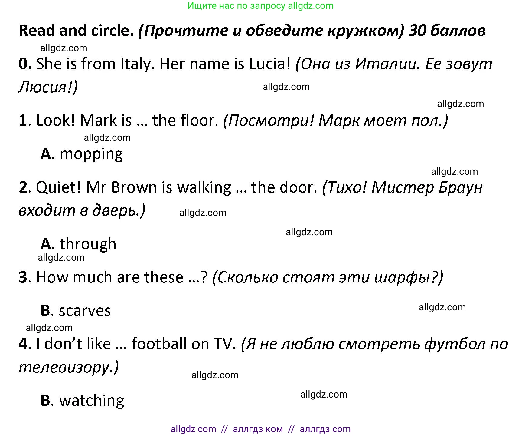 Английский язык (english), 4 класс контрольные задания (test booklet), авторы: Баранова Ксения Михайловна (Baranova Ksenia), Дули Дженни (Dooley Jenny), Копылова Виктория Викторовна (Kopylova Victoria), Мильруд Радислав Петрович (Millrood Radislav), Эванс Вирджиния (Evans Virginia), издательство Просвещение, Москва, 2023, серого цвета, страница 50, номер 3, Решение
