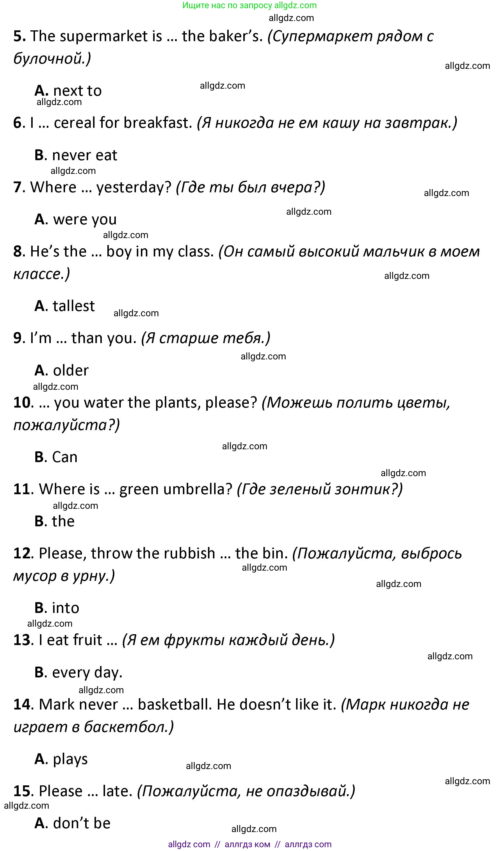 Английский язык (english), 4 класс контрольные задания (test booklet), авторы: Баранова Ксения Михайловна (Baranova Ksenia), Дули Дженни (Dooley Jenny), Копылова Виктория Викторовна (Kopylova Victoria), Мильруд Радислав Петрович (Millrood Radislav), Эванс Вирджиния (Evans Virginia), издательство Просвещение, Москва, 2023, серого цвета, страница 50, номер 3, Решение (продолжение 2)