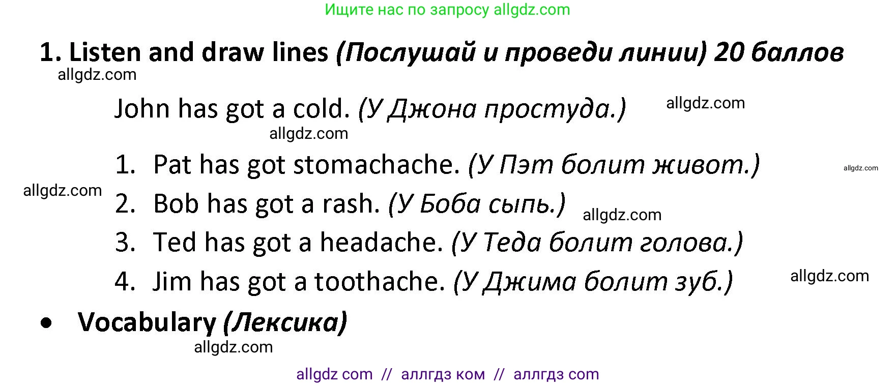 Английский язык (english), 4 класс контрольные задания (test booklet), авторы: Баранова Ксения Михайловна (Baranova Ksenia), Дули Дженни (Dooley Jenny), Копылова Виктория Викторовна (Kopylova Victoria), Мильруд Радислав Петрович (Millrood Radislav), Эванс Вирджиния (Evans Virginia), издательство Просвещение, Москва, 2023, серого цвета, страница 52, номер 1, Решение