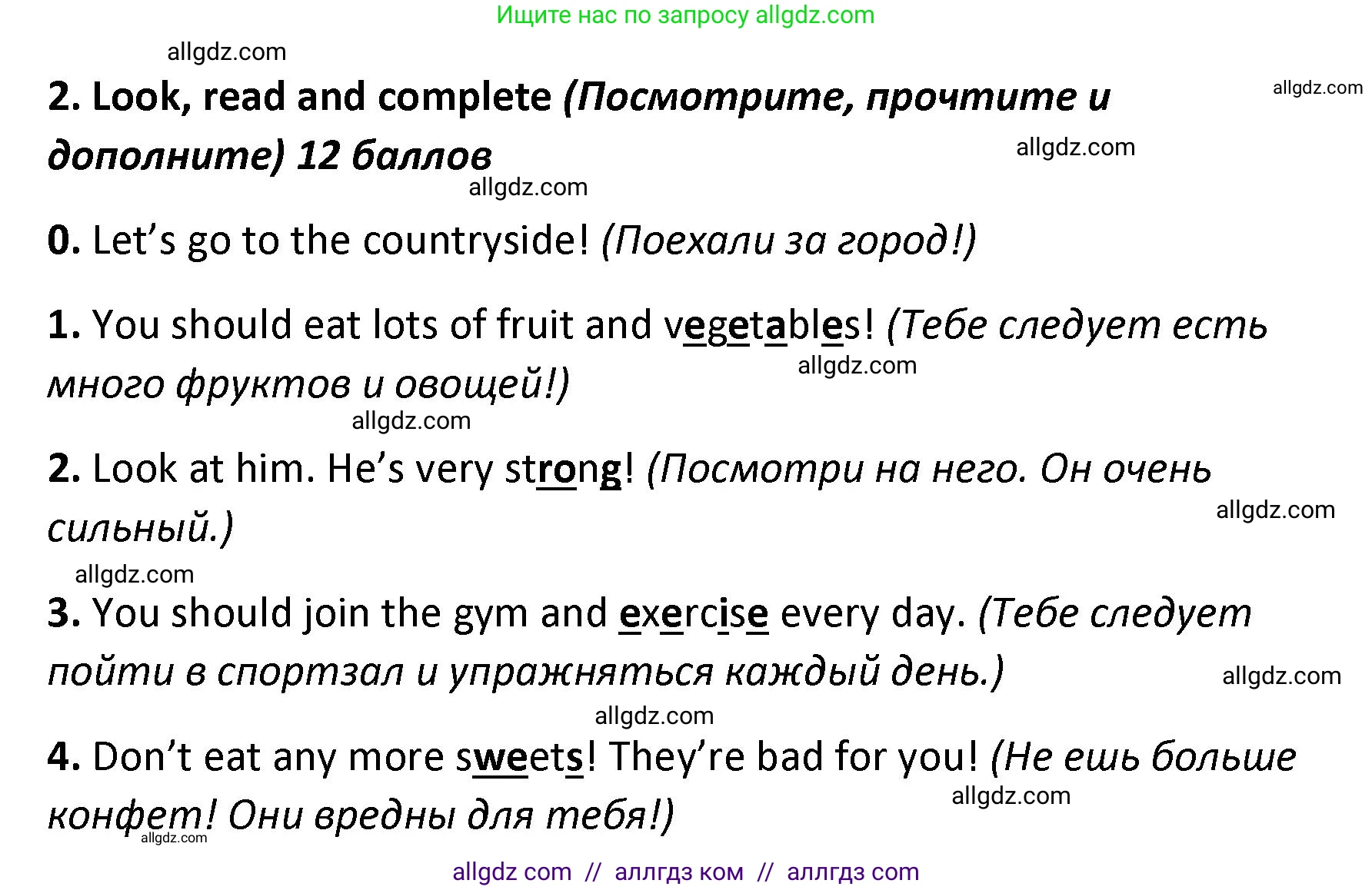 Английский язык (english), 4 класс контрольные задания (test booklet), авторы: Баранова Ксения Михайловна (Baranova Ksenia), Дули Дженни (Dooley Jenny), Копылова Виктория Викторовна (Kopylova Victoria), Мильруд Радислав Петрович (Millrood Radislav), Эванс Вирджиния (Evans Virginia), издательство Просвещение, Москва, 2023, серого цвета, страница 53, номер 2, Решение