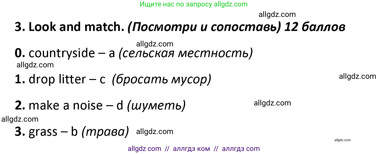 Английский язык (english), 4 класс контрольные задания (test booklet), авторы: Баранова Ксения Михайловна (Baranova Ksenia), Дули Дженни (Dooley Jenny), Копылова Виктория Викторовна (Kopylova Victoria), Мильруд Радислав Петрович (Millrood Radislav), Эванс Вирджиния (Evans Virginia), издательство Просвещение, Москва, 2023, серого цвета, страница 53, номер 3, Решение