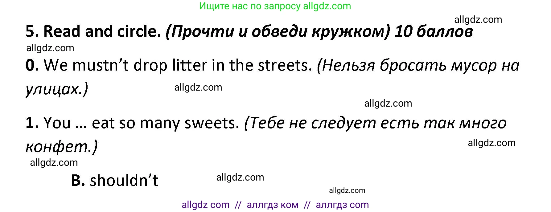 Английский язык (english), 4 класс контрольные задания (test booklet), авторы: Баранова Ксения Михайловна (Baranova Ksenia), Дули Дженни (Dooley Jenny), Копылова Виктория Викторовна (Kopylova Victoria), Мильруд Радислав Петрович (Millrood Radislav), Эванс Вирджиния (Evans Virginia), издательство Просвещение, Москва, 2023, серого цвета, страница 54, номер 5, Решение