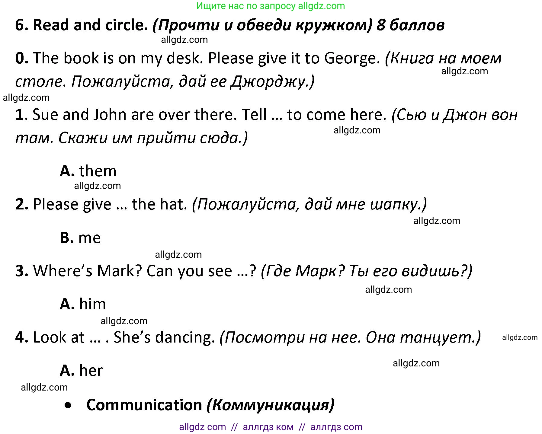 Английский язык (english), 4 класс контрольные задания (test booklet), авторы: Баранова Ксения Михайловна (Baranova Ksenia), Дули Дженни (Dooley Jenny), Копылова Виктория Викторовна (Kopylova Victoria), Мильруд Радислав Петрович (Millrood Radislav), Эванс Вирджиния (Evans Virginia), издательство Просвещение, Москва, 2023, серого цвета, страница 54, номер 6, Решение