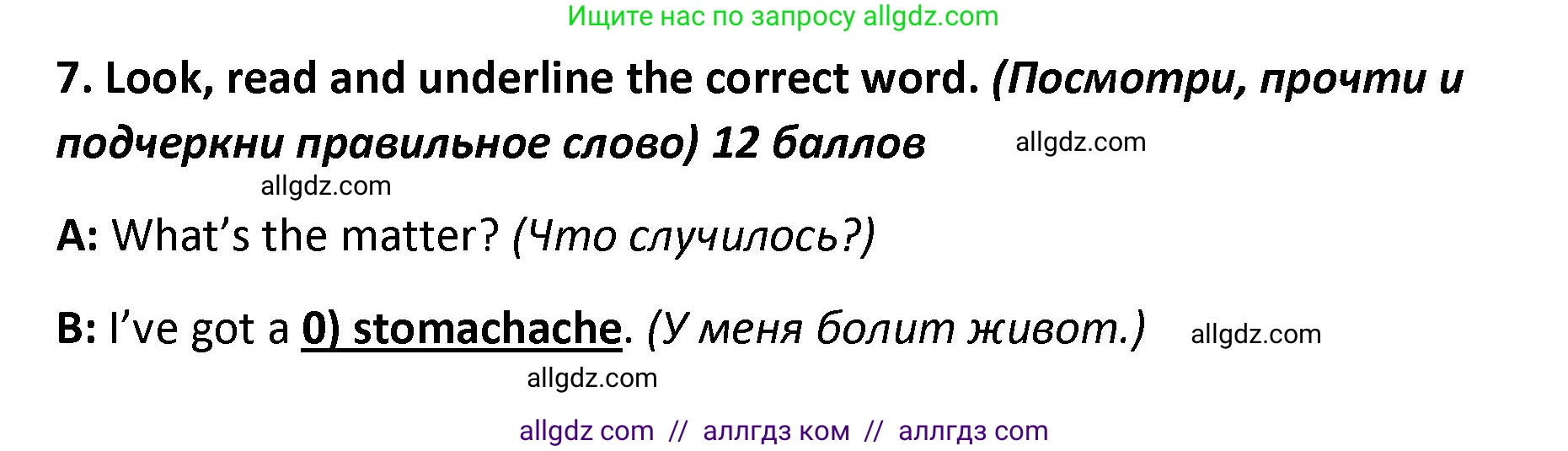 Английский язык (english), 4 класс контрольные задания (test booklet), авторы: Баранова Ксения Михайловна (Baranova Ksenia), Дули Дженни (Dooley Jenny), Копылова Виктория Викторовна (Kopylova Victoria), Мильруд Радислав Петрович (Millrood Radislav), Эванс Вирджиния (Evans Virginia), издательство Просвещение, Москва, 2023, серого цвета, страница 55, номер 7, Решение
