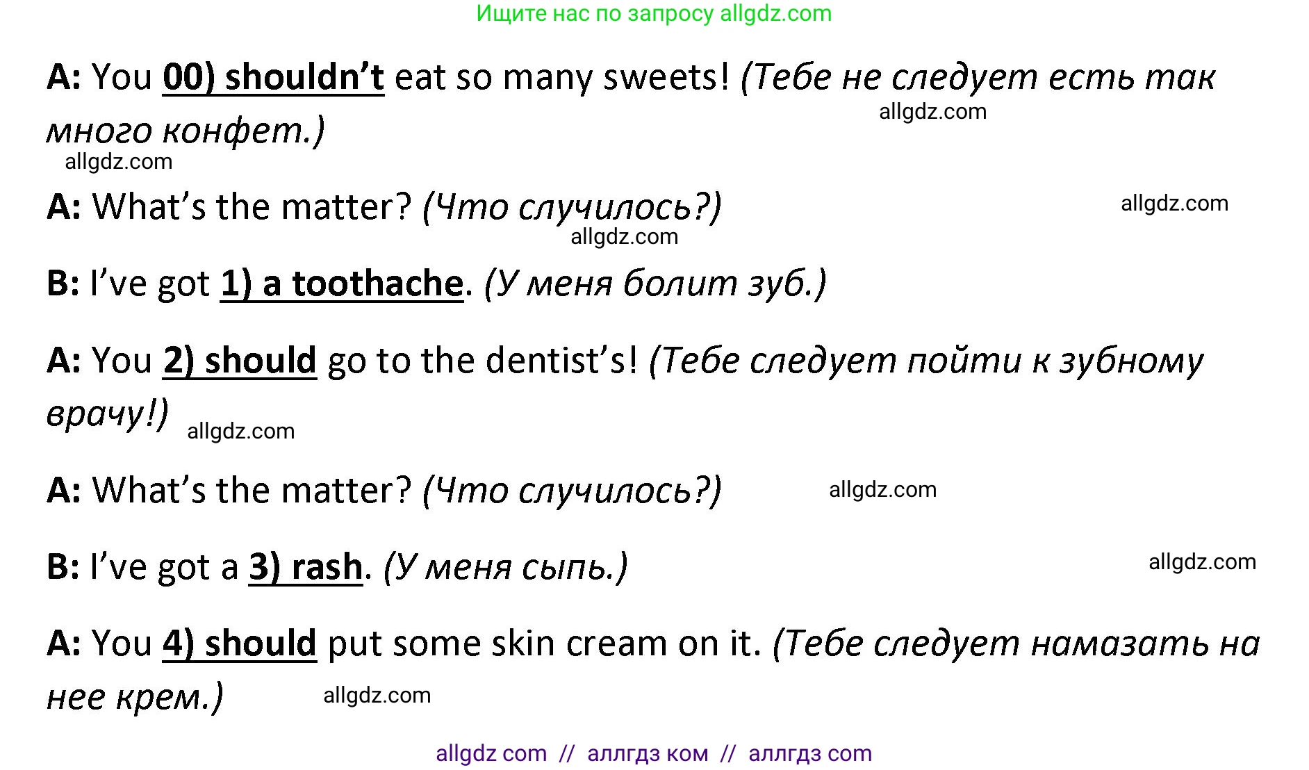 Английский язык (english), 4 класс контрольные задания (test booklet), авторы: Баранова Ксения Михайловна (Baranova Ksenia), Дули Дженни (Dooley Jenny), Копылова Виктория Викторовна (Kopylova Victoria), Мильруд Радислав Петрович (Millrood Radislav), Эванс Вирджиния (Evans Virginia), издательство Просвещение, Москва, 2023, серого цвета, страница 55, номер 7, Решение (продолжение 2)