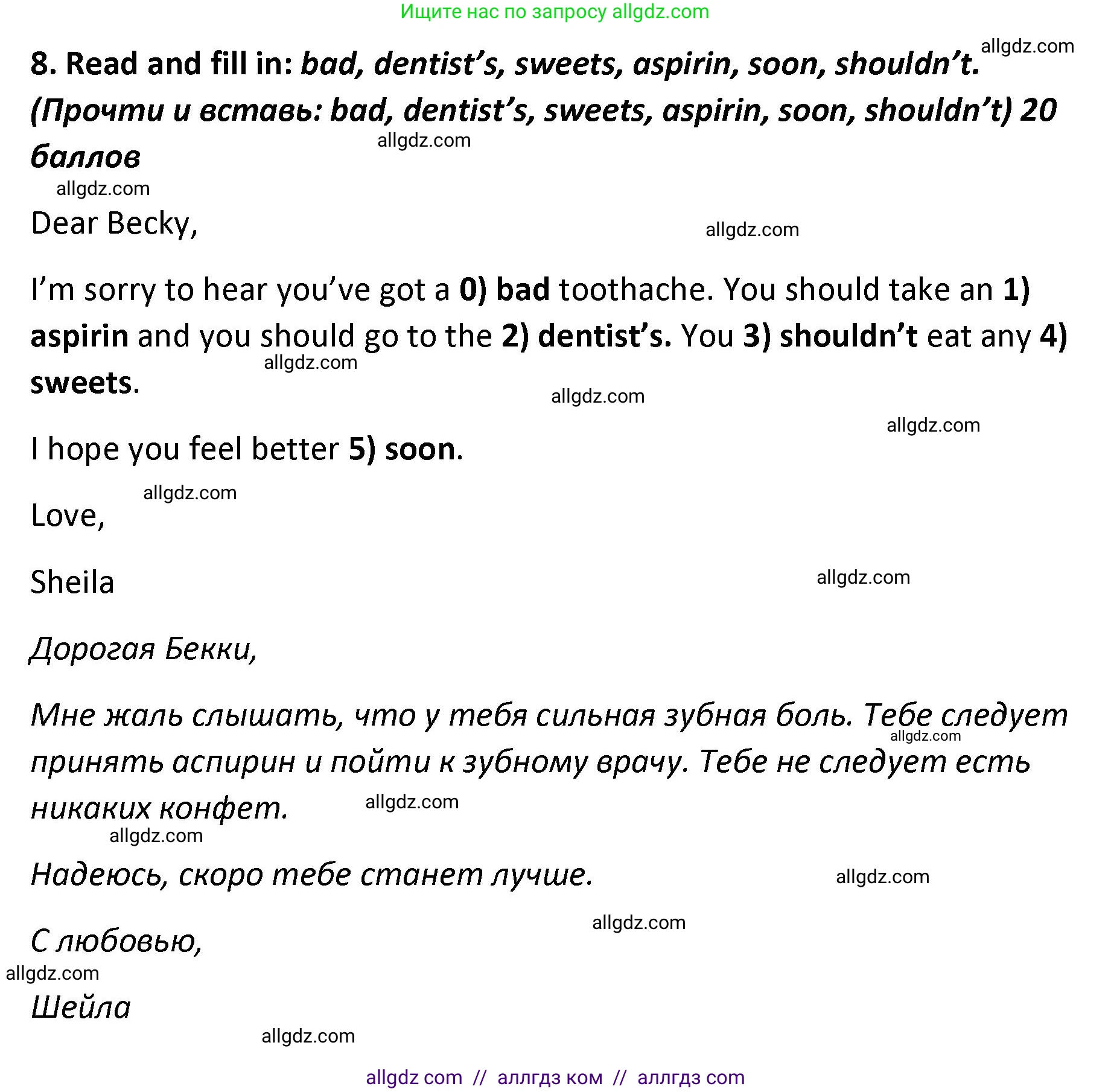 Английский язык (english), 4 класс контрольные задания (test booklet), авторы: Баранова Ксения Михайловна (Baranova Ksenia), Дули Дженни (Dooley Jenny), Копылова Виктория Викторовна (Kopylova Victoria), Мильруд Радислав Петрович (Millrood Radislav), Эванс Вирджиния (Evans Virginia), издательство Просвещение, Москва, 2023, серого цвета, страница 55, номер 8, Решение