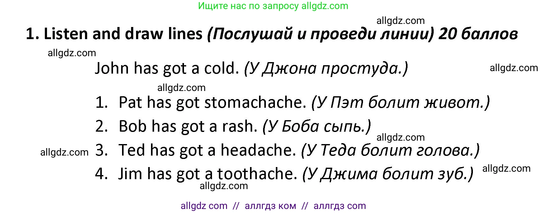 Английский язык (english), 4 класс контрольные задания (test booklet), авторы: Баранова Ксения Михайловна (Baranova Ksenia), Дули Дженни (Dooley Jenny), Копылова Виктория Викторовна (Kopylova Victoria), Мильруд Радислав Петрович (Millrood Radislav), Эванс Вирджиния (Evans Virginia), издательство Просвещение, Москва, 2023, серого цвета, страница 56, номер 1, Решение