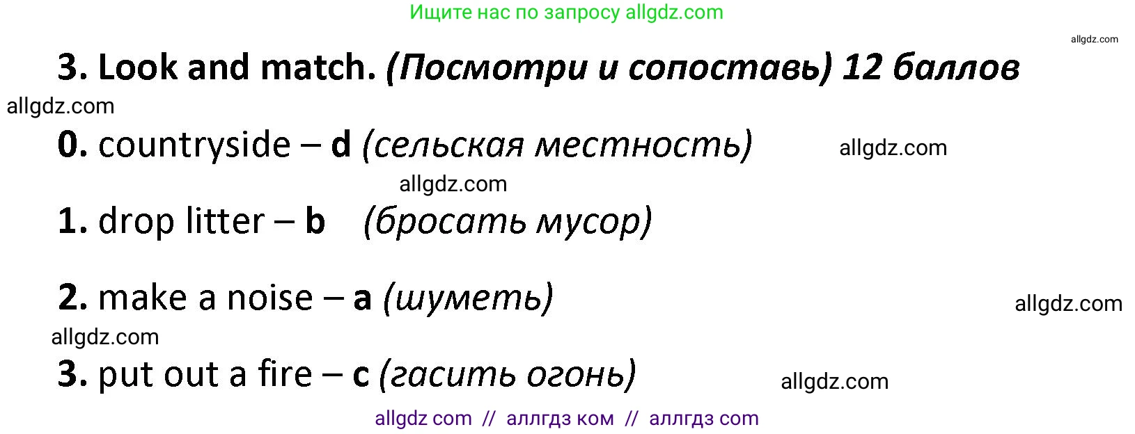 Английский язык (english), 4 класс контрольные задания (test booklet), авторы: Баранова Ксения Михайловна (Baranova Ksenia), Дули Дженни (Dooley Jenny), Копылова Виктория Викторовна (Kopylova Victoria), Мильруд Радислав Петрович (Millrood Radislav), Эванс Вирджиния (Evans Virginia), издательство Просвещение, Москва, 2023, серого цвета, страница 57, номер 3, Решение