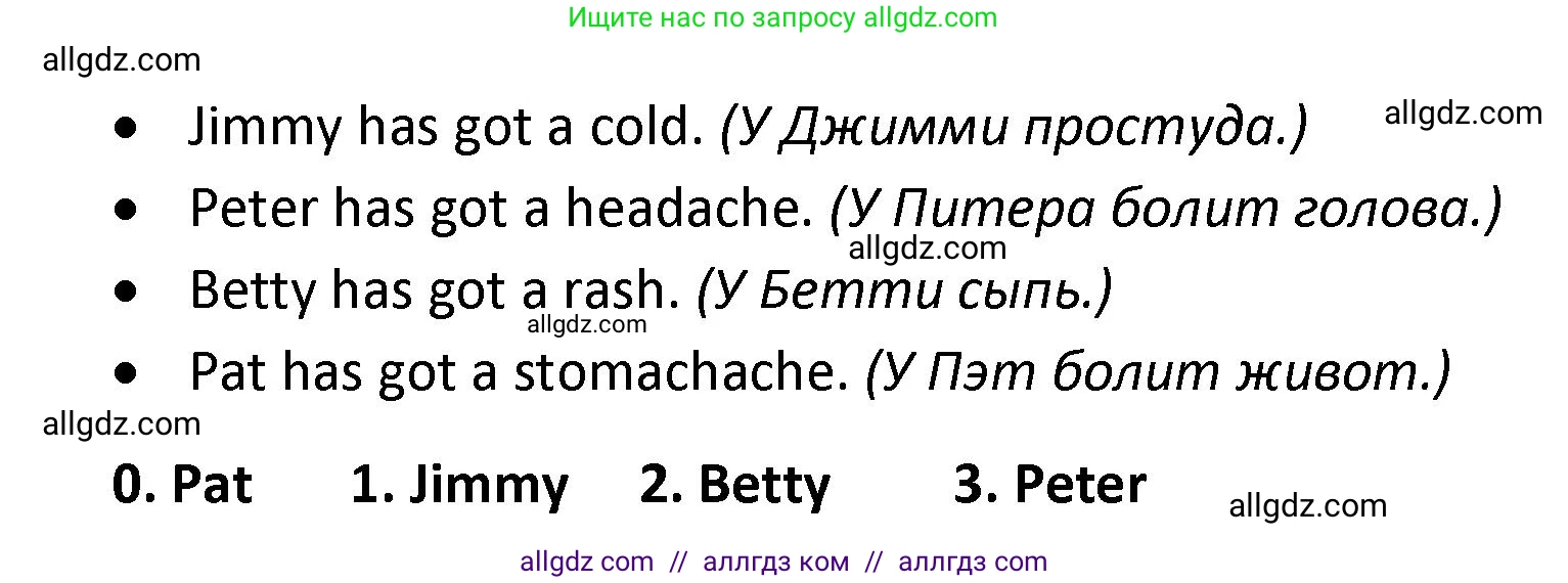 Английский язык (english), 4 класс контрольные задания (test booklet), авторы: Баранова Ксения Михайловна (Baranova Ksenia), Дули Дженни (Dooley Jenny), Копылова Виктория Викторовна (Kopylova Victoria), Мильруд Радислав Петрович (Millrood Radislav), Эванс Вирджиния (Evans Virginia), издательство Просвещение, Москва, 2023, серого цвета, страница 58, номер 4, Решение (продолжение 2)