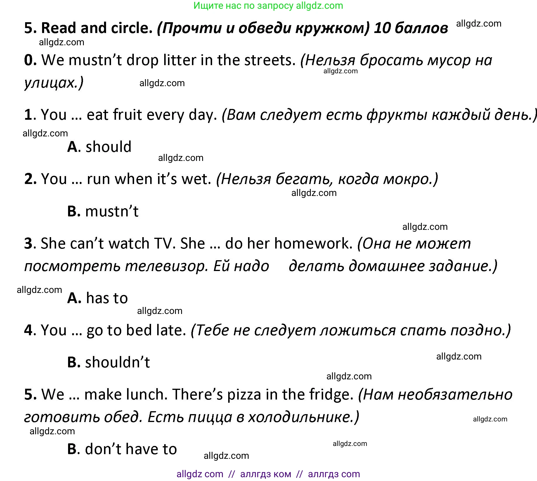 Английский язык (english), 4 класс контрольные задания (test booklet), авторы: Баранова Ксения Михайловна (Baranova Ksenia), Дули Дженни (Dooley Jenny), Копылова Виктория Викторовна (Kopylova Victoria), Мильруд Радислав Петрович (Millrood Radislav), Эванс Вирджиния (Evans Virginia), издательство Просвещение, Москва, 2023, серого цвета, страница 58, номер 5, Решение