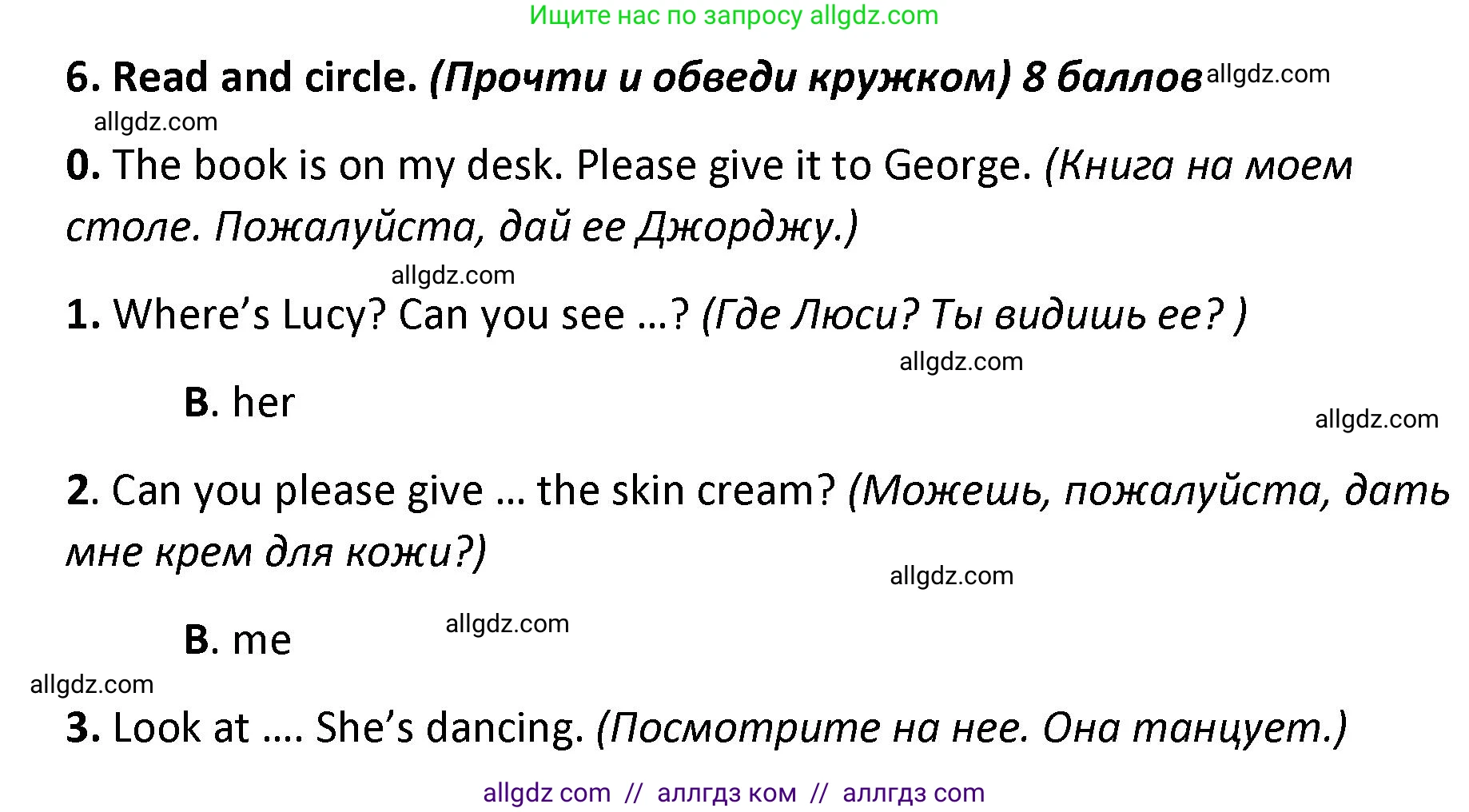 Английский язык (english), 4 класс контрольные задания (test booklet), авторы: Баранова Ксения Михайловна (Baranova Ksenia), Дули Дженни (Dooley Jenny), Копылова Виктория Викторовна (Kopylova Victoria), Мильруд Радислав Петрович (Millrood Radislav), Эванс Вирджиния (Evans Virginia), издательство Просвещение, Москва, 2023, серого цвета, страница 58, номер 6, Решение