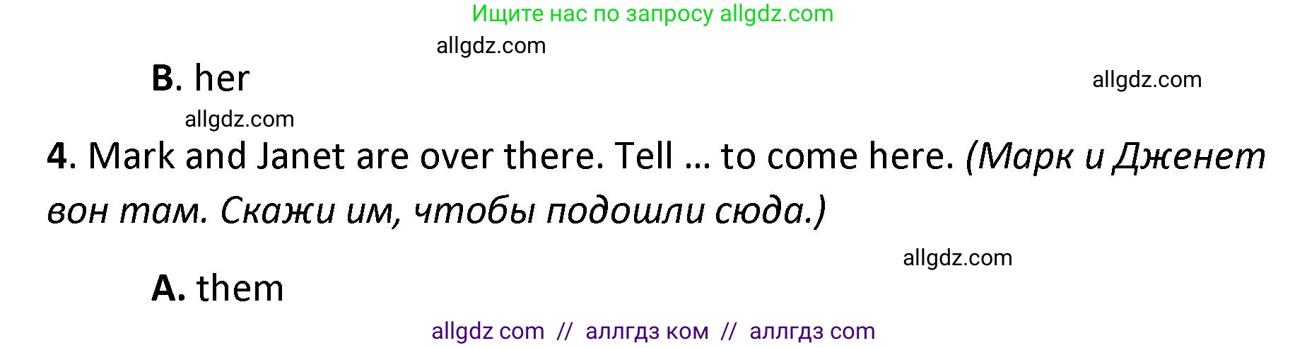 Английский язык (english), 4 класс контрольные задания (test booklet), авторы: Баранова Ксения Михайловна (Baranova Ksenia), Дули Дженни (Dooley Jenny), Копылова Виктория Викторовна (Kopylova Victoria), Мильруд Радислав Петрович (Millrood Radislav), Эванс Вирджиния (Evans Virginia), издательство Просвещение, Москва, 2023, серого цвета, страница 58, номер 6, Решение (продолжение 2)