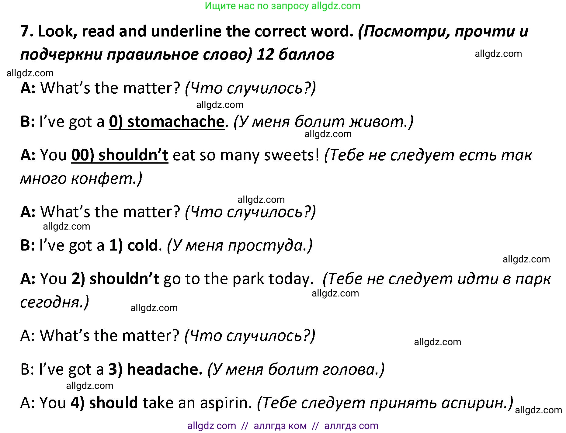 Английский язык (english), 4 класс контрольные задания (test booklet), авторы: Баранова Ксения Михайловна (Baranova Ksenia), Дули Дженни (Dooley Jenny), Копылова Виктория Викторовна (Kopylova Victoria), Мильруд Радислав Петрович (Millrood Radislav), Эванс Вирджиния (Evans Virginia), издательство Просвещение, Москва, 2023, серого цвета, страница 59, номер 7, Решение