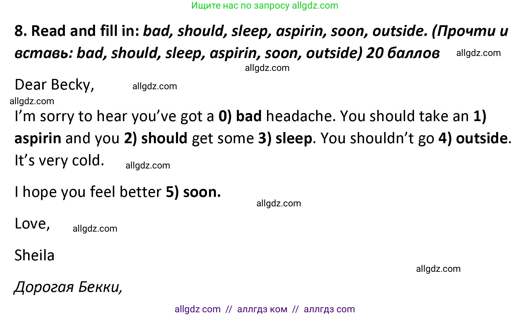 Английский язык (english), 4 класс контрольные задания (test booklet), авторы: Баранова Ксения Михайловна (Baranova Ksenia), Дули Дженни (Dooley Jenny), Копылова Виктория Викторовна (Kopylova Victoria), Мильруд Радислав Петрович (Millrood Radislav), Эванс Вирджиния (Evans Virginia), издательство Просвещение, Москва, 2023, серого цвета, страница 59, номер 8, Решение