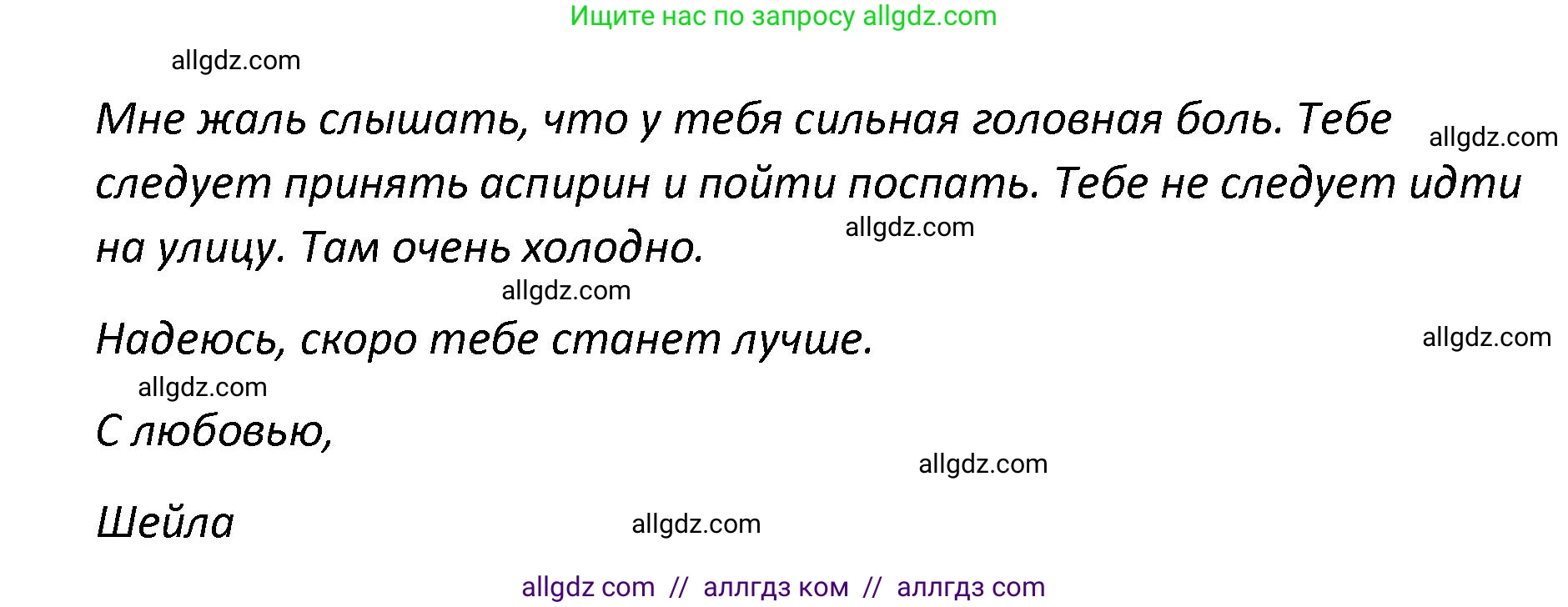 Английский язык (english), 4 класс контрольные задания (test booklet), авторы: Баранова Ксения Михайловна (Baranova Ksenia), Дули Дженни (Dooley Jenny), Копылова Виктория Викторовна (Kopylova Victoria), Мильруд Радислав Петрович (Millrood Radislav), Эванс Вирджиния (Evans Virginia), издательство Просвещение, Москва, 2023, серого цвета, страница 59, номер 8, Решение (продолжение 2)