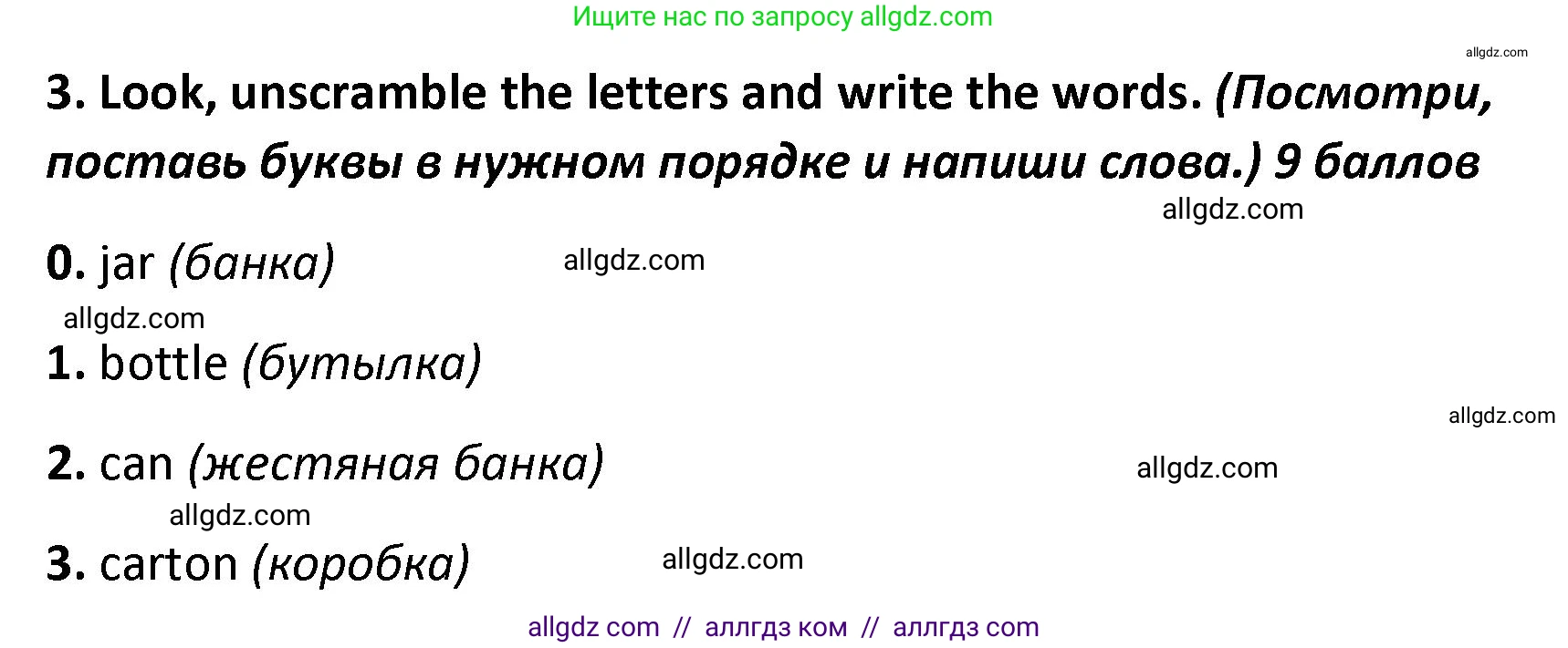 Английский язык (english), 4 класс контрольные задания (test booklet), авторы: Баранова Ксения Михайловна (Baranova Ksenia), Дули Дженни (Dooley Jenny), Копылова Виктория Викторовна (Kopylova Victoria), Мильруд Радислав Петрович (Millrood Radislav), Эванс Вирджиния (Evans Virginia), издательство Просвещение, Москва, 2023, серого цвета, страница 61, номер 3, Решение