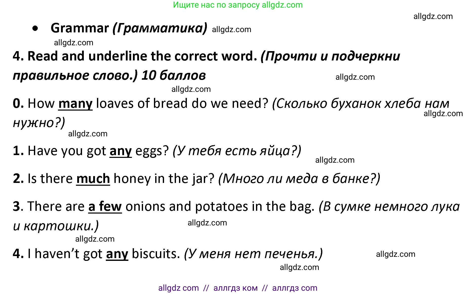 Английский язык (english), 4 класс контрольные задания (test booklet), авторы: Баранова Ксения Михайловна (Baranova Ksenia), Дули Дженни (Dooley Jenny), Копылова Виктория Викторовна (Kopylova Victoria), Мильруд Радислав Петрович (Millrood Radislav), Эванс Вирджиния (Evans Virginia), издательство Просвещение, Москва, 2023, серого цвета, страница 62, номер 4, Решение