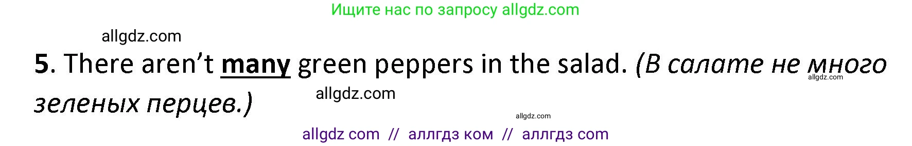 Английский язык (english), 4 класс контрольные задания (test booklet), авторы: Баранова Ксения Михайловна (Baranova Ksenia), Дули Дженни (Dooley Jenny), Копылова Виктория Викторовна (Kopylova Victoria), Мильруд Радислав Петрович (Millrood Radislav), Эванс Вирджиния (Evans Virginia), издательство Просвещение, Москва, 2023, серого цвета, страница 62, номер 4, Решение (продолжение 2)
