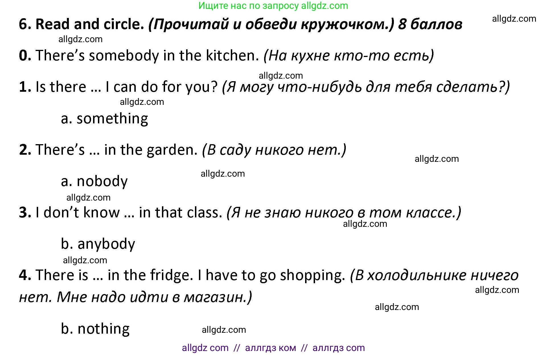 Английский язык (english), 4 класс контрольные задания (test booklet), авторы: Баранова Ксения Михайловна (Baranova Ksenia), Дули Дженни (Dooley Jenny), Копылова Виктория Викторовна (Kopylova Victoria), Мильруд Радислав Петрович (Millrood Radislav), Эванс Вирджиния (Evans Virginia), издательство Просвещение, Москва, 2023, серого цвета, страница 62, номер 6, Решение