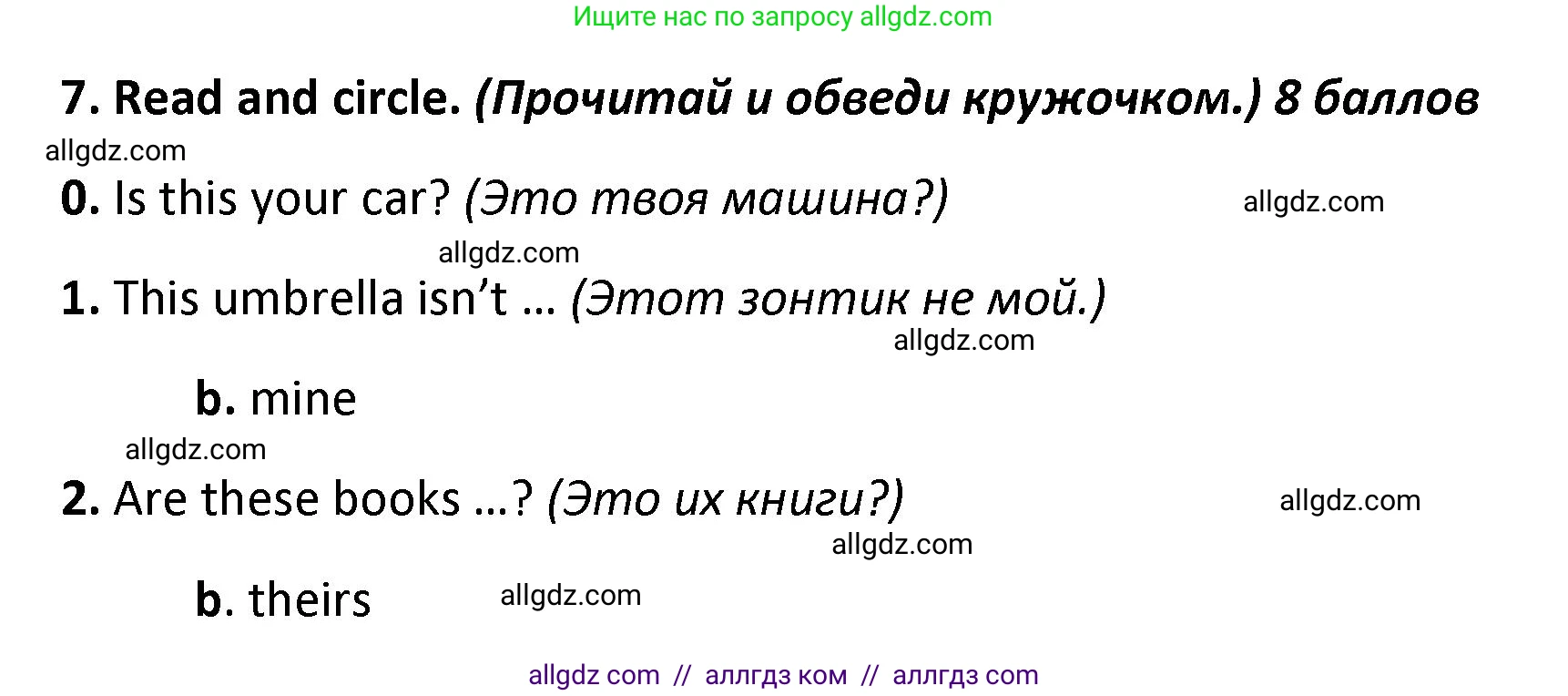 Английский язык (english), 4 класс контрольные задания (test booklet), авторы: Баранова Ксения Михайловна (Baranova Ksenia), Дули Дженни (Dooley Jenny), Копылова Виктория Викторовна (Kopylova Victoria), Мильруд Радислав Петрович (Millrood Radislav), Эванс Вирджиния (Evans Virginia), издательство Просвещение, Москва, 2023, серого цвета, страница 62, номер 7, Решение