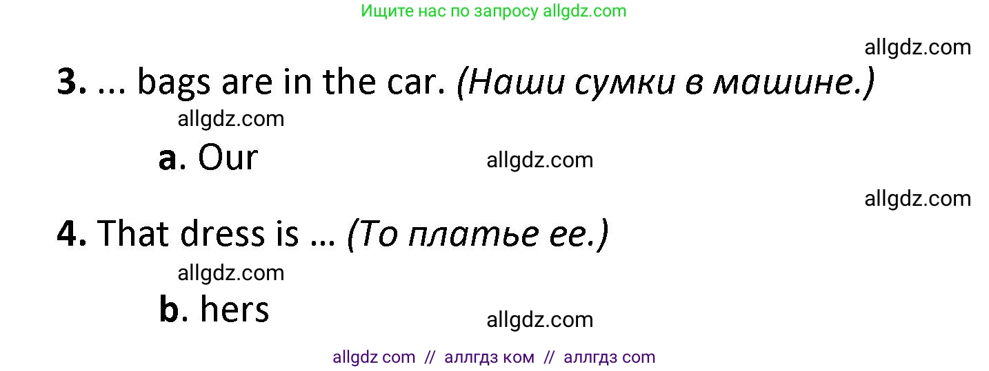 Английский язык (english), 4 класс контрольные задания (test booklet), авторы: Баранова Ксения Михайловна (Baranova Ksenia), Дули Дженни (Dooley Jenny), Копылова Виктория Викторовна (Kopylova Victoria), Мильруд Радислав Петрович (Millrood Radislav), Эванс Вирджиния (Evans Virginia), издательство Просвещение, Москва, 2023, серого цвета, страница 62, номер 7, Решение (продолжение 2)