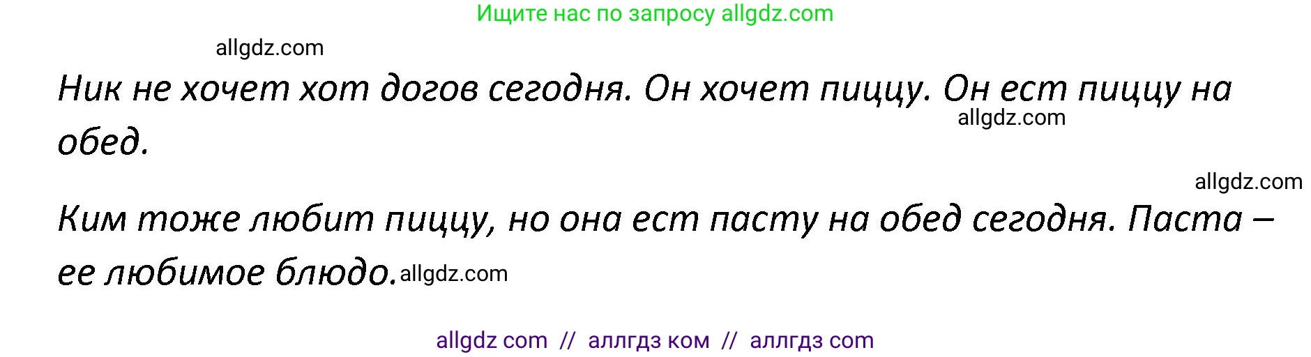Английский язык (english), 4 класс контрольные задания (test booklet), авторы: Баранова Ксения Михайловна (Baranova Ksenia), Дули Дженни (Dooley Jenny), Копылова Виктория Викторовна (Kopylova Victoria), Мильруд Радислав Петрович (Millrood Radislav), Эванс Вирджиния (Evans Virginia), издательство Просвещение, Москва, 2023, серого цвета, страница 63, номер 9, Решение (продолжение 2)