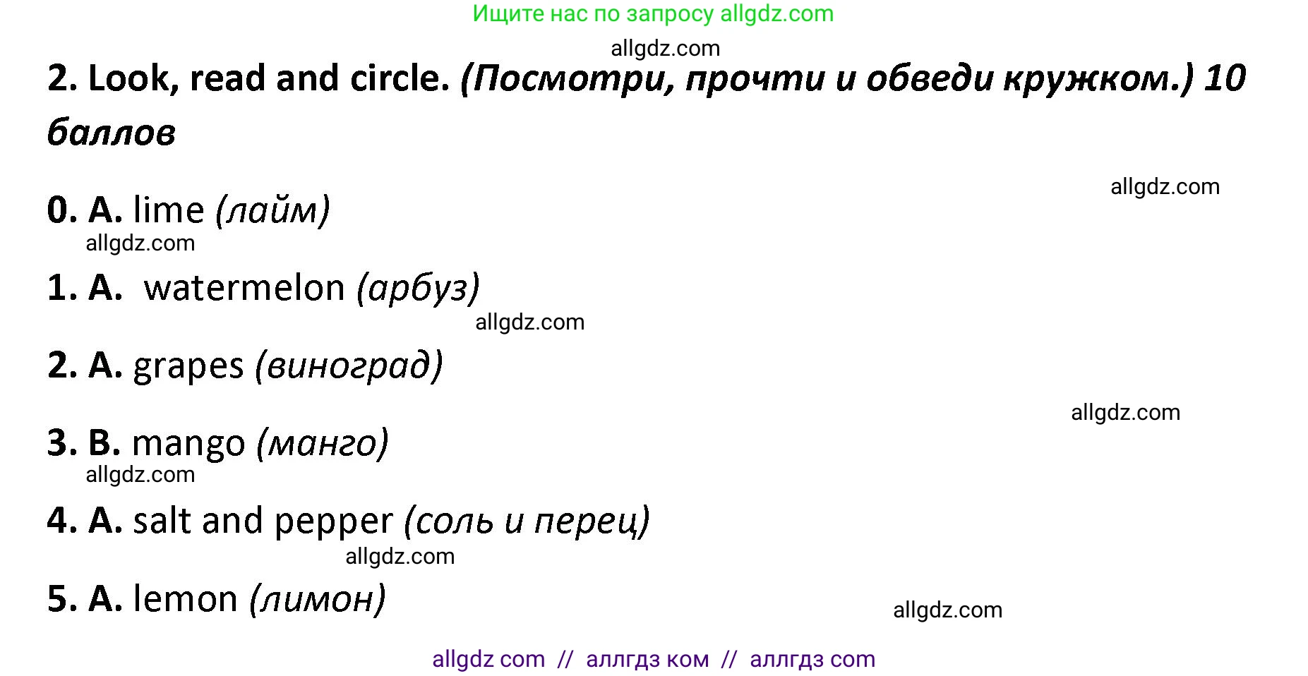 Английский язык (english), 4 класс контрольные задания (test booklet), авторы: Баранова Ксения Михайловна (Baranova Ksenia), Дули Дженни (Dooley Jenny), Копылова Виктория Викторовна (Kopylova Victoria), Мильруд Радислав Петрович (Millrood Radislav), Эванс Вирджиния (Evans Virginia), издательство Просвещение, Москва, 2023, серого цвета, страница 65, номер 2, Решение