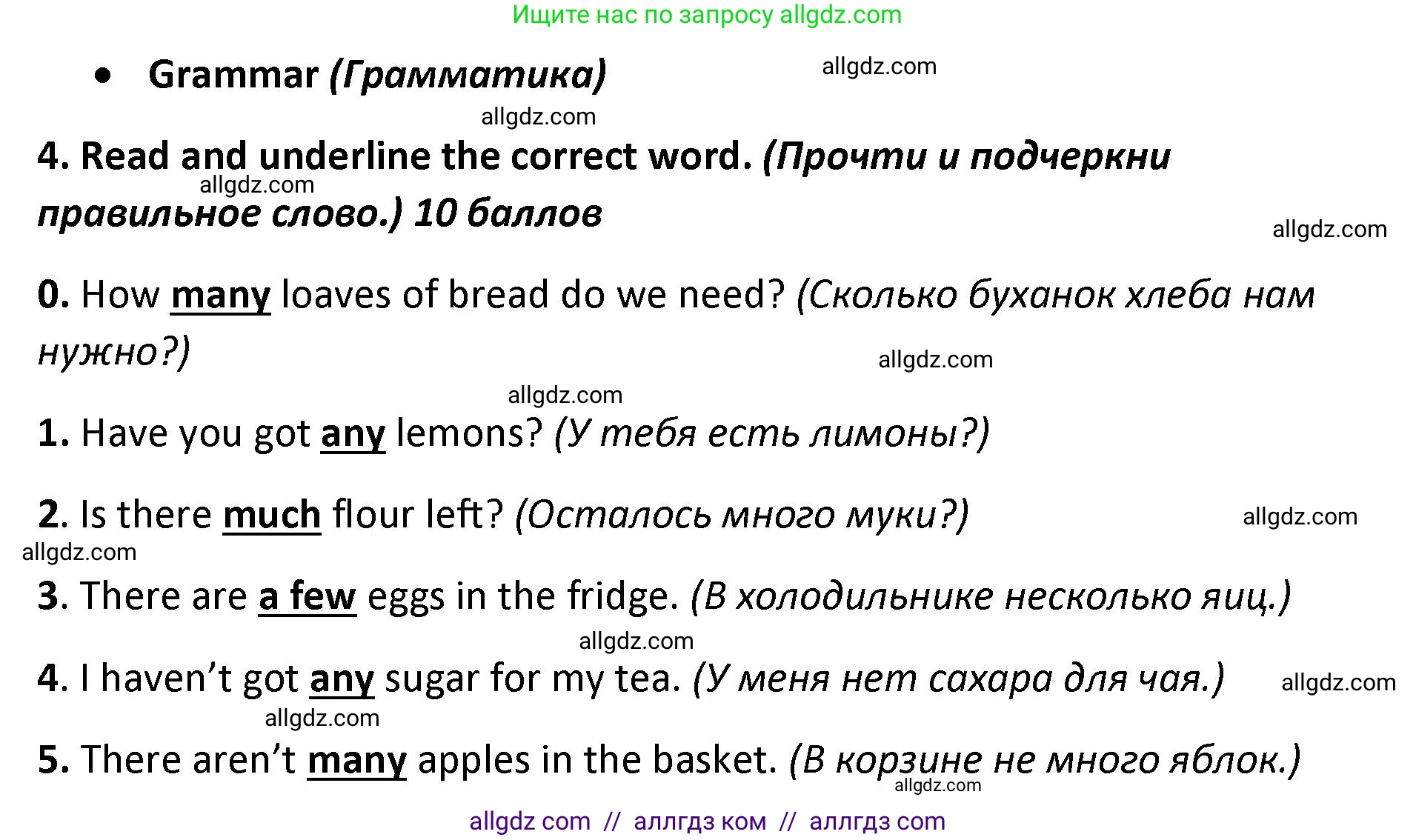 Английский язык (english), 4 класс контрольные задания (test booklet), авторы: Баранова Ксения Михайловна (Baranova Ksenia), Дули Дженни (Dooley Jenny), Копылова Виктория Викторовна (Kopylova Victoria), Мильруд Радислав Петрович (Millrood Radislav), Эванс Вирджиния (Evans Virginia), издательство Просвещение, Москва, 2023, серого цвета, страница 66, номер 4, Решение