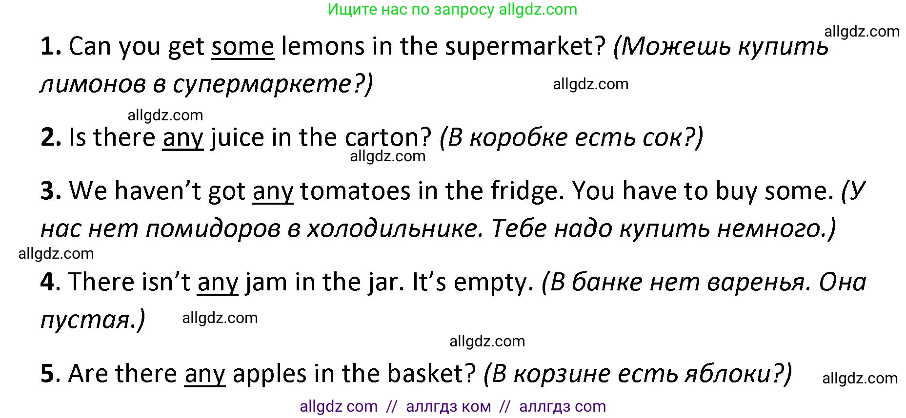 Английский язык (english), 4 класс контрольные задания (test booklet), авторы: Баранова Ксения Михайловна (Baranova Ksenia), Дули Дженни (Dooley Jenny), Копылова Виктория Викторовна (Kopylova Victoria), Мильруд Радислав Петрович (Millrood Radislav), Эванс Вирджиния (Evans Virginia), издательство Просвещение, Москва, 2023, серого цвета, страница 66, номер 5, Решение (продолжение 2)