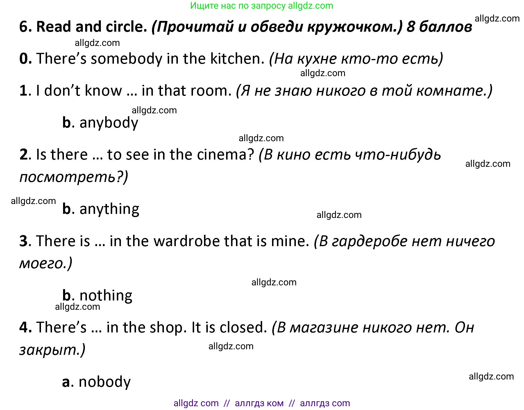 Английский язык (english), 4 класс контрольные задания (test booklet), авторы: Баранова Ксения Михайловна (Baranova Ksenia), Дули Дженни (Dooley Jenny), Копылова Виктория Викторовна (Kopylova Victoria), Мильруд Радислав Петрович (Millrood Radislav), Эванс Вирджиния (Evans Virginia), издательство Просвещение, Москва, 2023, серого цвета, страница 66, номер 6, Решение
