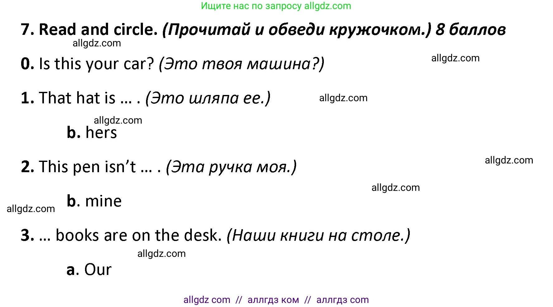 Английский язык (english), 4 класс контрольные задания (test booklet), авторы: Баранова Ксения Михайловна (Baranova Ksenia), Дули Дженни (Dooley Jenny), Копылова Виктория Викторовна (Kopylova Victoria), Мильруд Радислав Петрович (Millrood Radislav), Эванс Вирджиния (Evans Virginia), издательство Просвещение, Москва, 2023, серого цвета, страница 66, номер 7, Решение