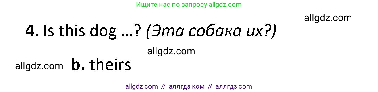 Английский язык (english), 4 класс контрольные задания (test booklet), авторы: Баранова Ксения Михайловна (Baranova Ksenia), Дули Дженни (Dooley Jenny), Копылова Виктория Викторовна (Kopylova Victoria), Мильруд Радислав Петрович (Millrood Radislav), Эванс Вирджиния (Evans Virginia), издательство Просвещение, Москва, 2023, серого цвета, страница 66, номер 7, Решение (продолжение 2)