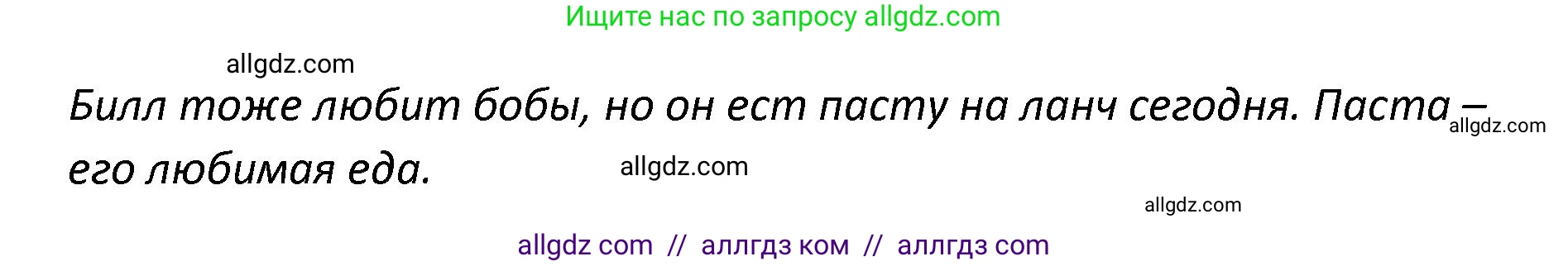 Английский язык (english), 4 класс контрольные задания (test booklet), авторы: Баранова Ксения Михайловна (Baranova Ksenia), Дули Дженни (Dooley Jenny), Копылова Виктория Викторовна (Kopylova Victoria), Мильруд Радислав Петрович (Millrood Radislav), Эванс Вирджиния (Evans Virginia), издательство Просвещение, Москва, 2023, серого цвета, страница 67, номер 9, Решение (продолжение 2)
