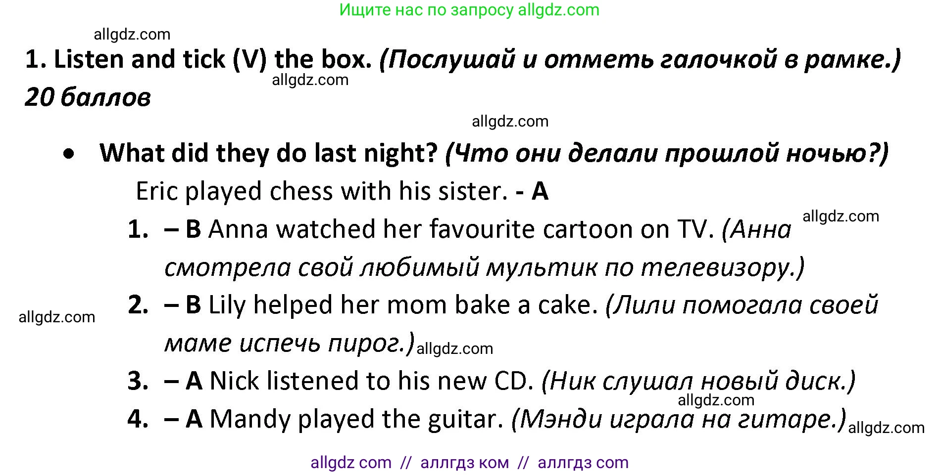 Английский язык (english), 4 класс контрольные задания (test booklet), авторы: Баранова Ксения Михайловна (Baranova Ksenia), Дули Дженни (Dooley Jenny), Копылова Виктория Викторовна (Kopylova Victoria), Мильруд Радислав Петрович (Millrood Radislav), Эванс Вирджиния (Evans Virginia), издательство Просвещение, Москва, 2023, серого цвета, страница 68, номер 1, Решение