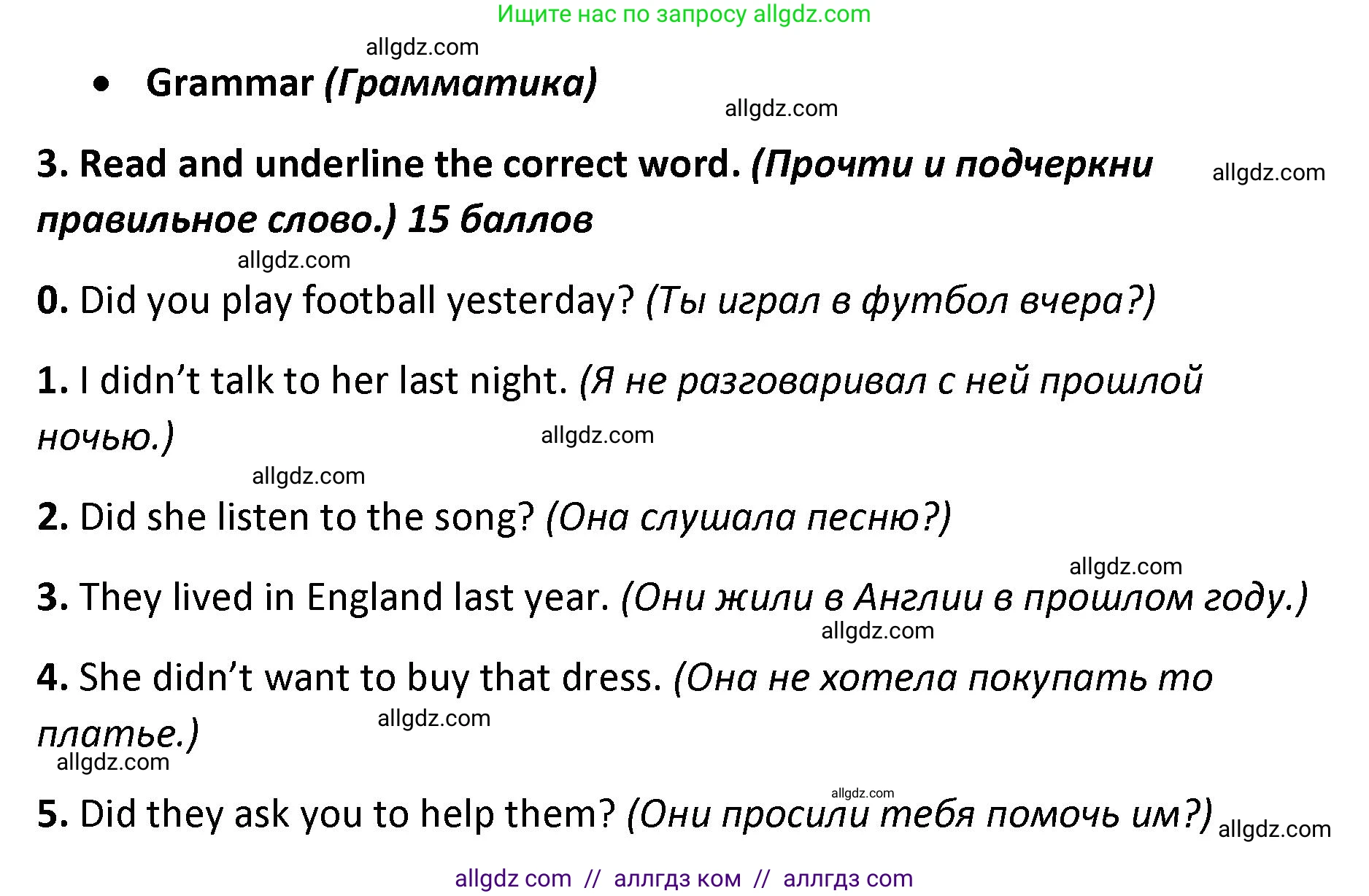 Английский язык (english), 4 класс контрольные задания (test booklet), авторы: Баранова Ксения Михайловна (Baranova Ksenia), Дули Дженни (Dooley Jenny), Копылова Виктория Викторовна (Kopylova Victoria), Мильруд Радислав Петрович (Millrood Radislav), Эванс Вирджиния (Evans Virginia), издательство Просвещение, Москва, 2023, серого цвета, страница 69, номер 3, Решение