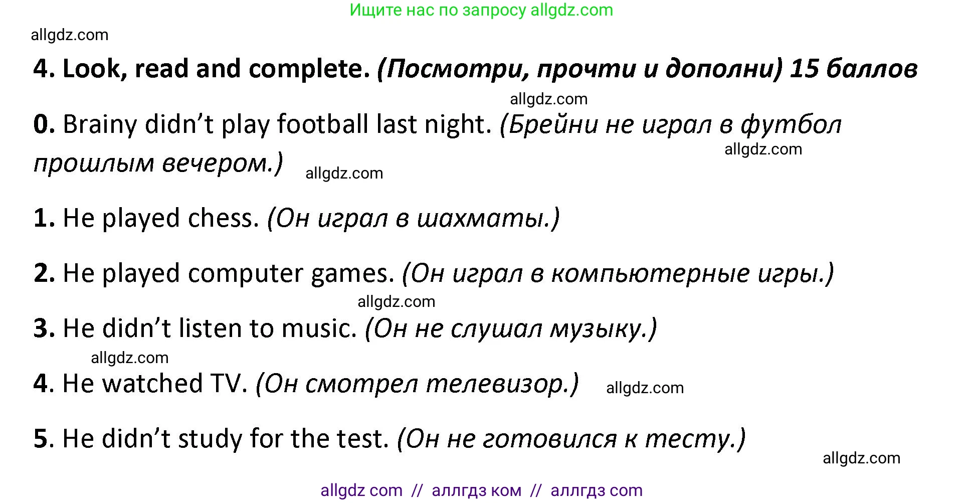 Английский язык (english), 4 класс контрольные задания (test booklet), авторы: Баранова Ксения Михайловна (Baranova Ksenia), Дули Дженни (Dooley Jenny), Копылова Виктория Викторовна (Kopylova Victoria), Мильруд Радислав Петрович (Millrood Radislav), Эванс Вирджиния (Evans Virginia), издательство Просвещение, Москва, 2023, серого цвета, страница 70, номер 4, Решение