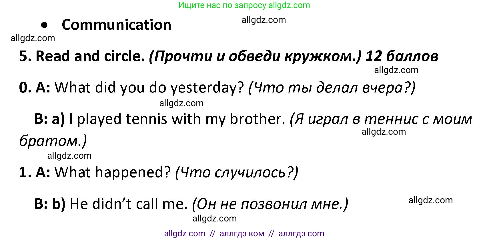 Английский язык (english), 4 класс контрольные задания (test booklet), авторы: Баранова Ксения Михайловна (Baranova Ksenia), Дули Дженни (Dooley Jenny), Копылова Виктория Викторовна (Kopylova Victoria), Мильруд Радислав Петрович (Millrood Radislav), Эванс Вирджиния (Evans Virginia), издательство Просвещение, Москва, 2023, серого цвета, страница 70, номер 5, Решение