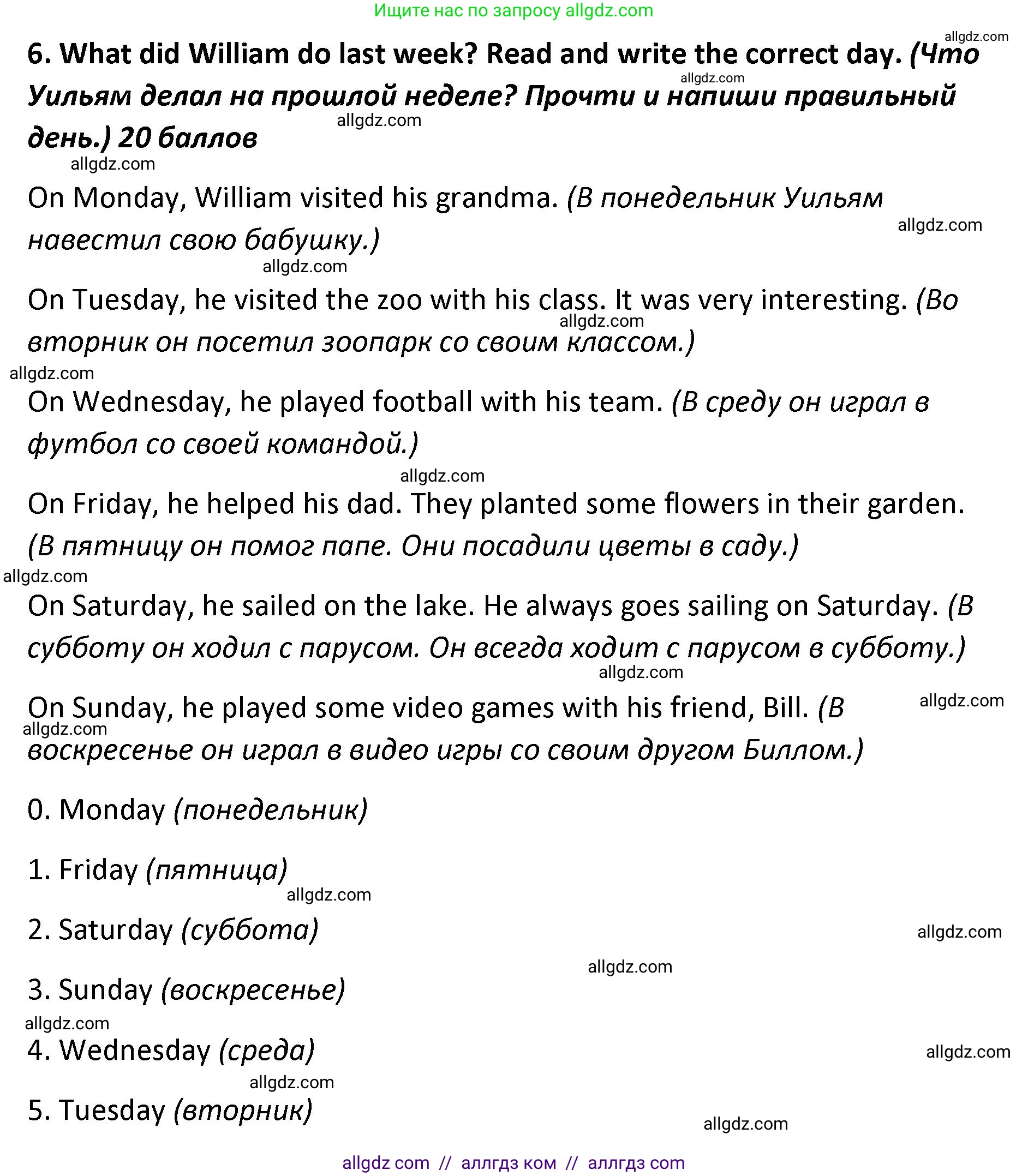 Английский язык (english), 4 класс контрольные задания (test booklet), авторы: Баранова Ксения Михайловна (Baranova Ksenia), Дули Дженни (Dooley Jenny), Копылова Виктория Викторовна (Kopylova Victoria), Мильруд Радислав Петрович (Millrood Radislav), Эванс Вирджиния (Evans Virginia), издательство Просвещение, Москва, 2023, серого цвета, страница 71, номер 6, Решение