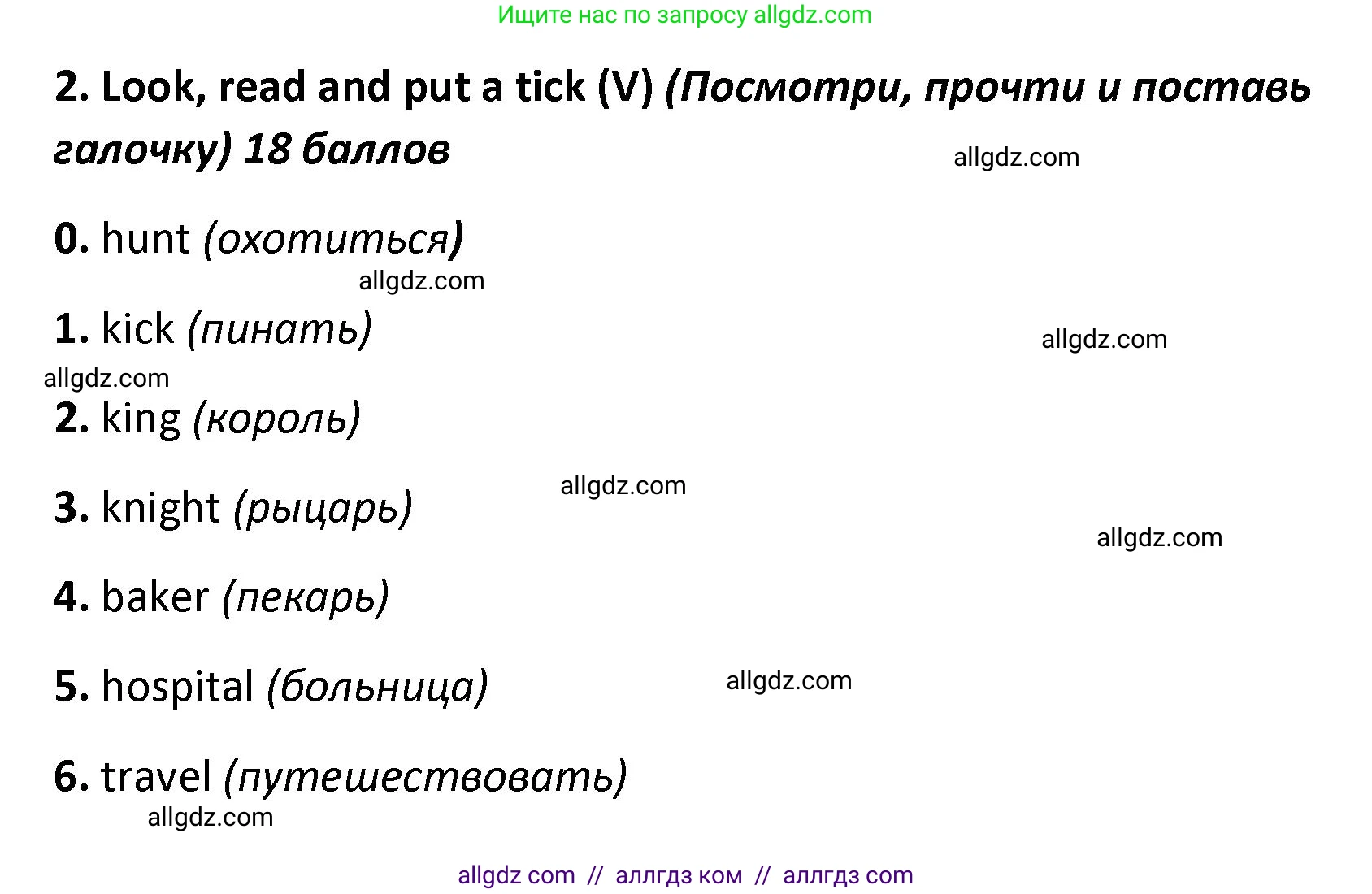 Английский язык (english), 4 класс контрольные задания (test booklet), авторы: Баранова Ксения Михайловна (Baranova Ksenia), Дули Дженни (Dooley Jenny), Копылова Виктория Викторовна (Kopylova Victoria), Мильруд Радислав Петрович (Millrood Radislav), Эванс Вирджиния (Evans Virginia), издательство Просвещение, Москва, 2023, серого цвета, страница 73, номер 2, Решение
