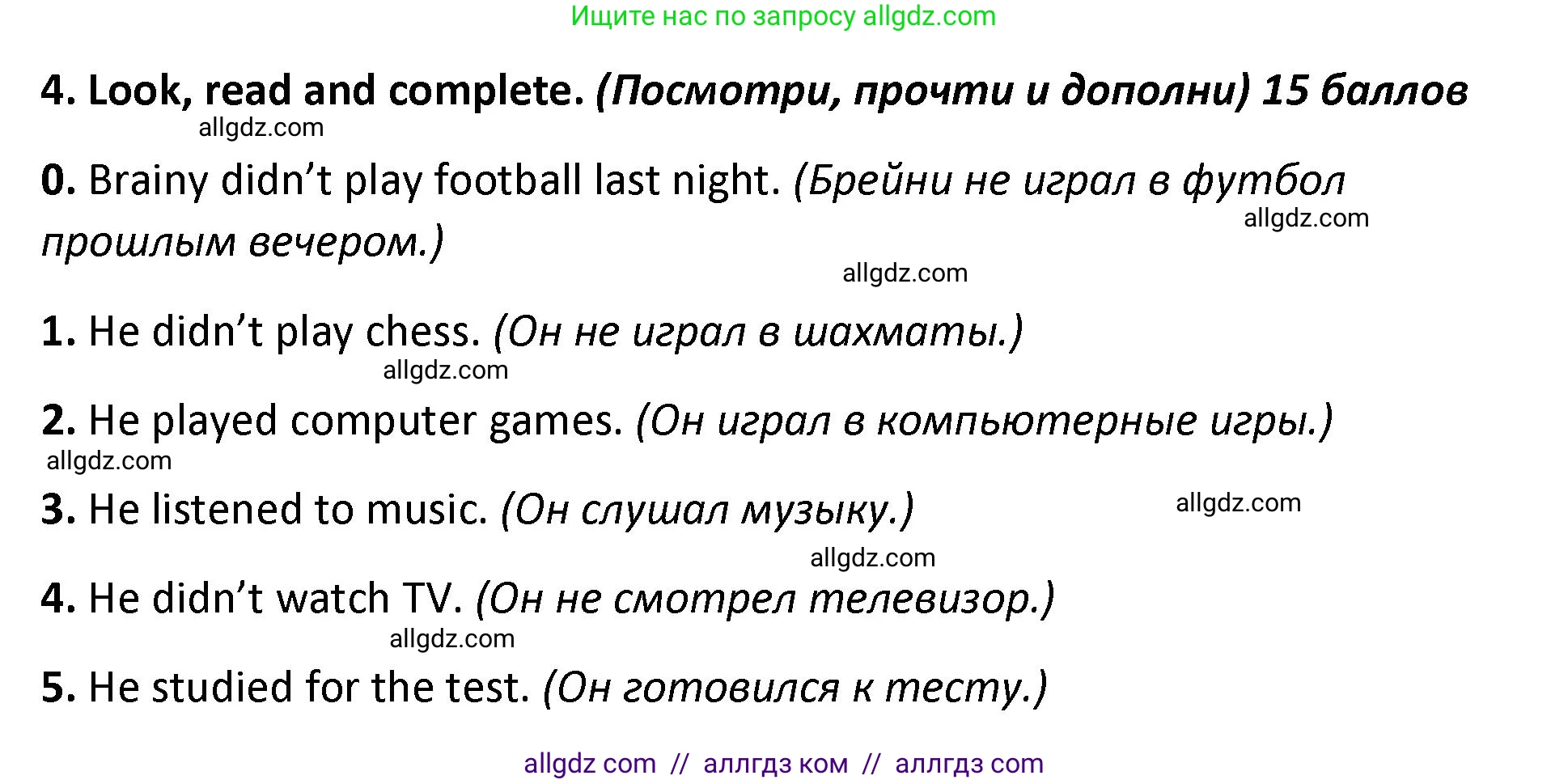 Английский язык (english), 4 класс контрольные задания (test booklet), авторы: Баранова Ксения Михайловна (Baranova Ksenia), Дули Дженни (Dooley Jenny), Копылова Виктория Викторовна (Kopylova Victoria), Мильруд Радислав Петрович (Millrood Radislav), Эванс Вирджиния (Evans Virginia), издательство Просвещение, Москва, 2023, серого цвета, страница 74, номер 4, Решение