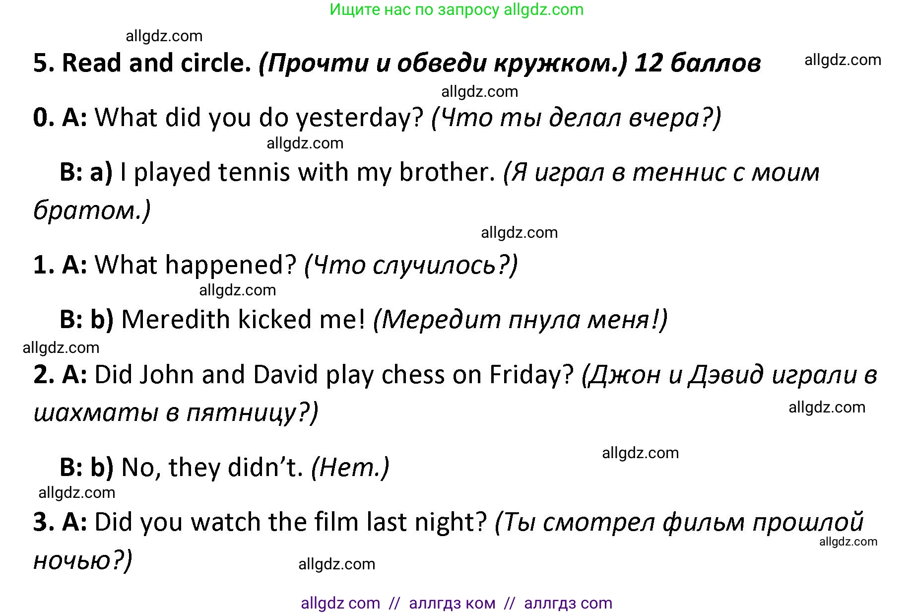 Английский язык (english), 4 класс контрольные задания (test booklet), авторы: Баранова Ксения Михайловна (Baranova Ksenia), Дули Дженни (Dooley Jenny), Копылова Виктория Викторовна (Kopylova Victoria), Мильруд Радислав Петрович (Millrood Radislav), Эванс Вирджиния (Evans Virginia), издательство Просвещение, Москва, 2023, серого цвета, страница 74, номер 5, Решение