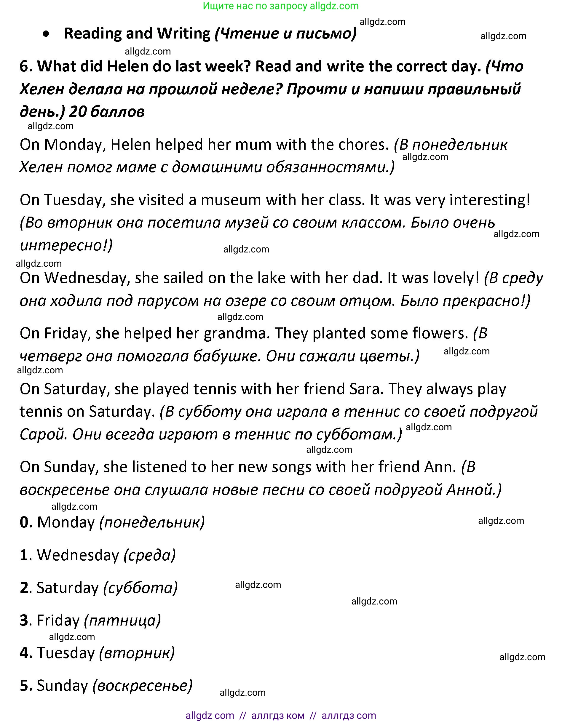 Английский язык (english), 4 класс контрольные задания (test booklet), авторы: Баранова Ксения Михайловна (Baranova Ksenia), Дули Дженни (Dooley Jenny), Копылова Виктория Викторовна (Kopylova Victoria), Мильруд Радислав Петрович (Millrood Radislav), Эванс Вирджиния (Evans Virginia), издательство Просвещение, Москва, 2023, серого цвета, страница 75, номер 6, Решение