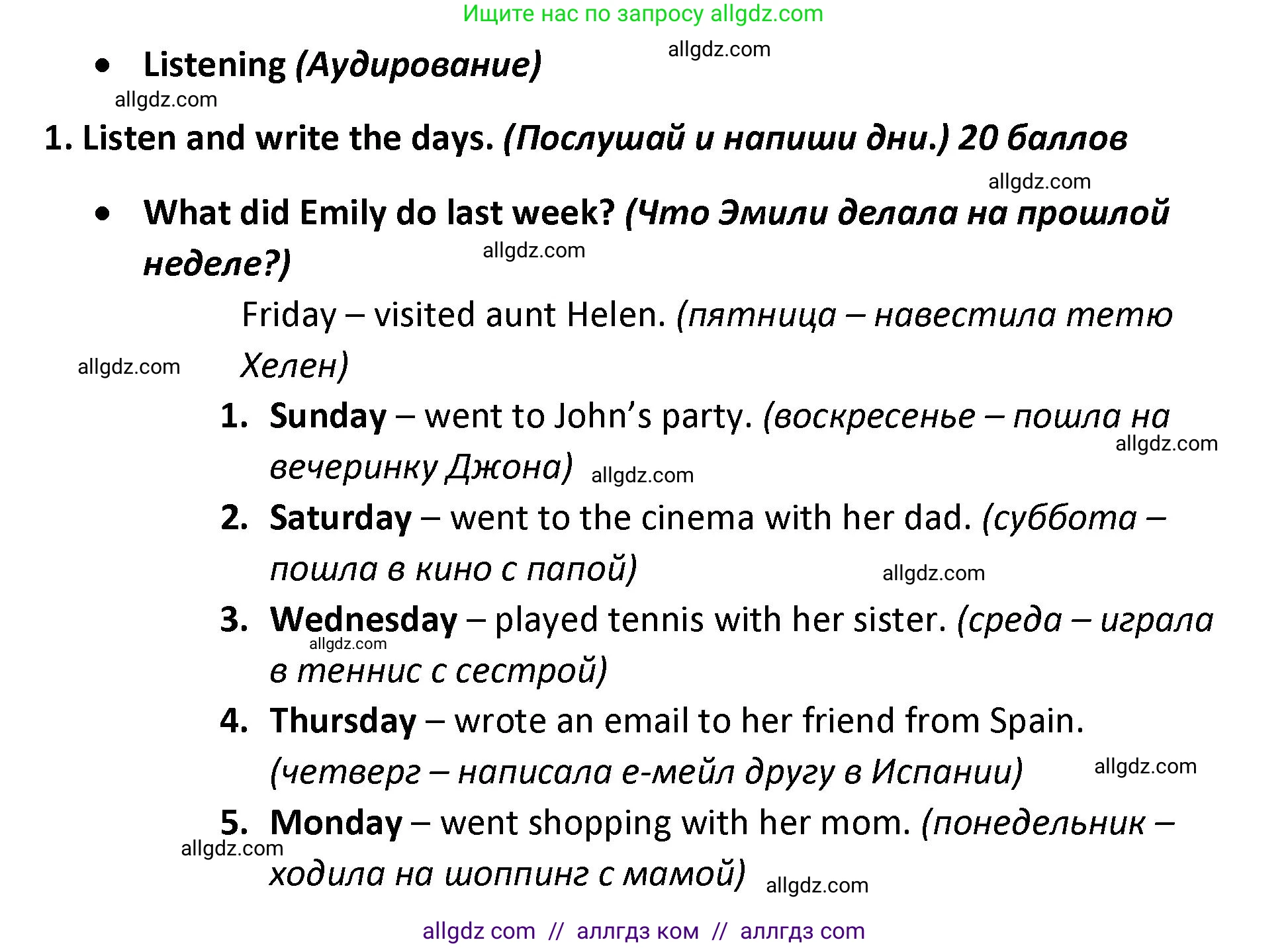 Английский язык (english), 4 класс контрольные задания (test booklet), авторы: Баранова Ксения Михайловна (Baranova Ksenia), Дули Дженни (Dooley Jenny), Копылова Виктория Викторовна (Kopylova Victoria), Мильруд Радислав Петрович (Millrood Radislav), Эванс Вирджиния (Evans Virginia), издательство Просвещение, Москва, 2023, серого цвета, страница 76, номер 1, Решение